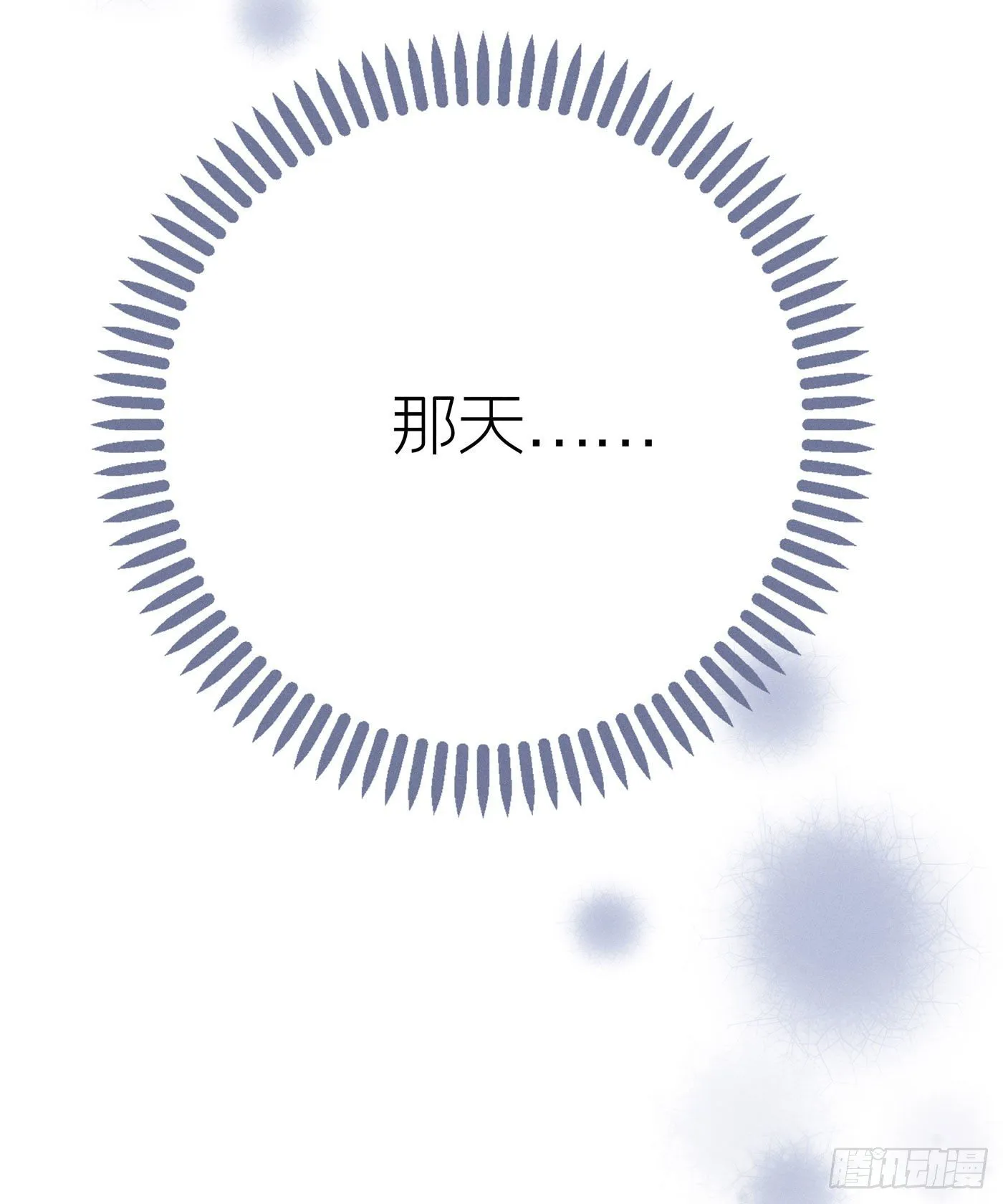 第二十六回 流浪儿（十） 第80页