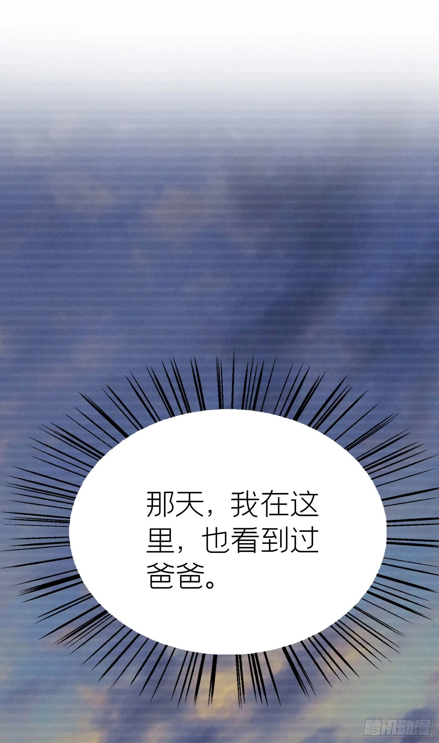 第二十六回 流浪儿（十） 第82页