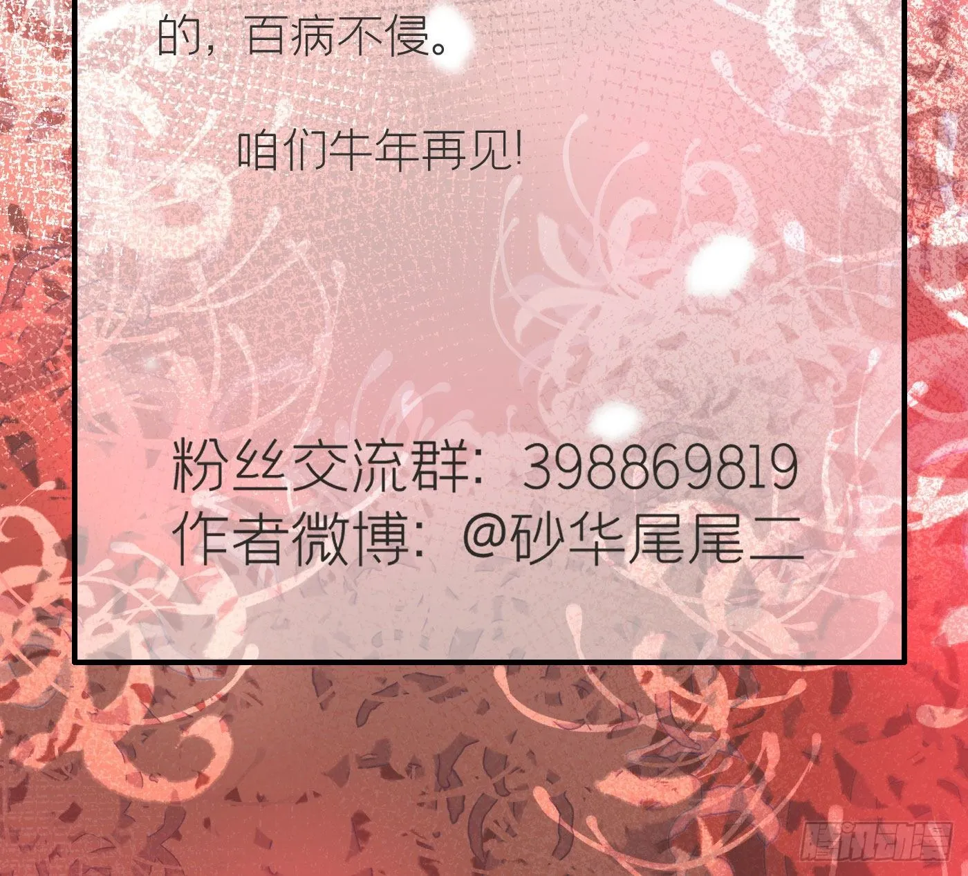 第二十六回 流浪儿（十） 第89页