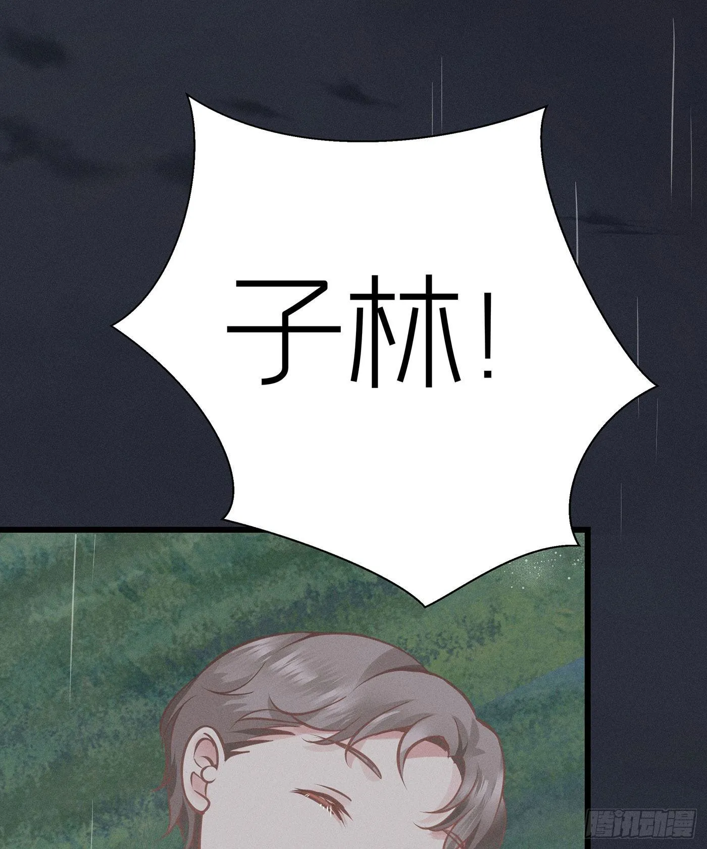 第二十七回 流浪儿（十一） 第2页