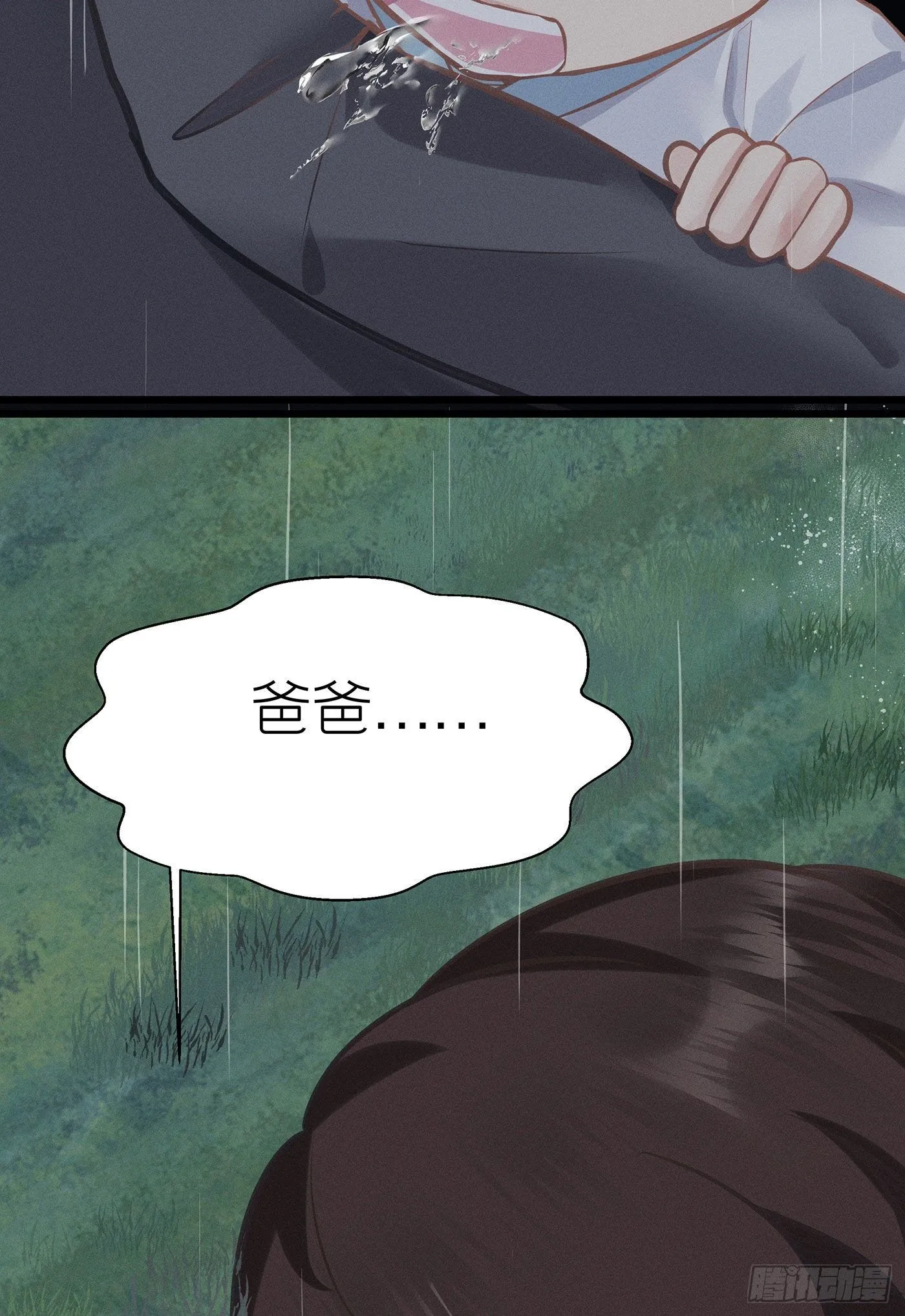 第二十七回 流浪儿（十一） 第8页