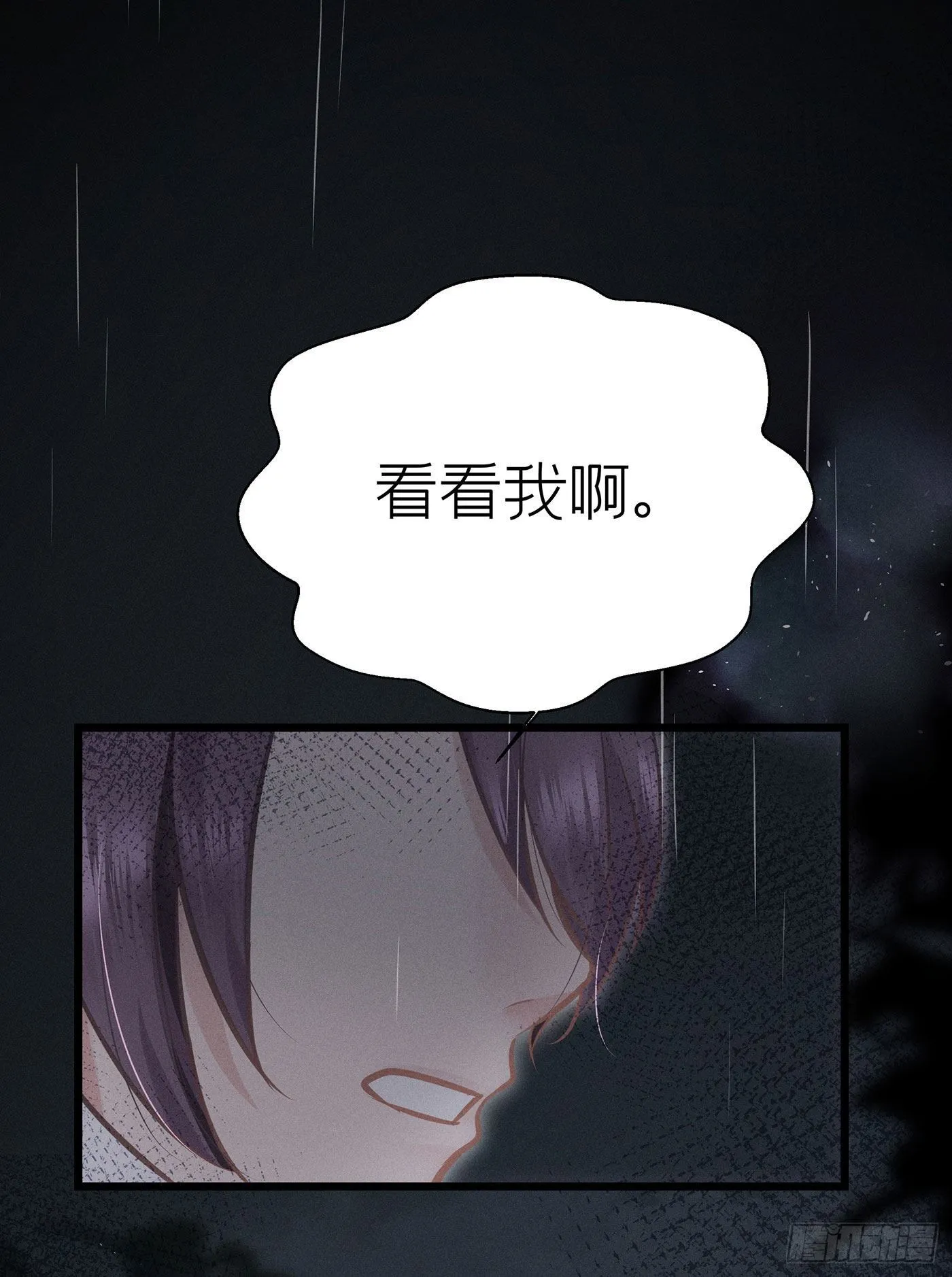 第二十七回 流浪儿（十一） 第12页