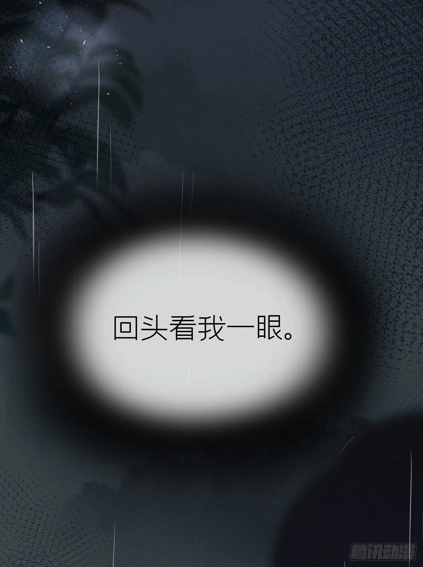 第二十七回 流浪儿（十一） 第13页