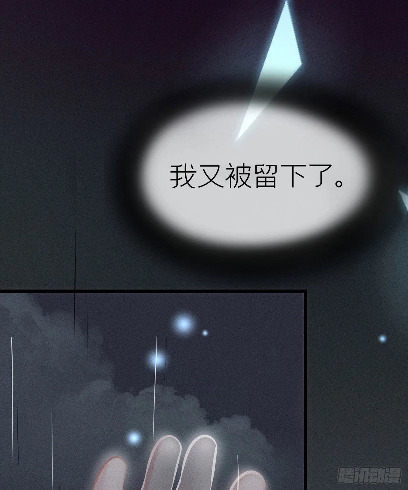 第二十七回 流浪儿（十一） 第22页