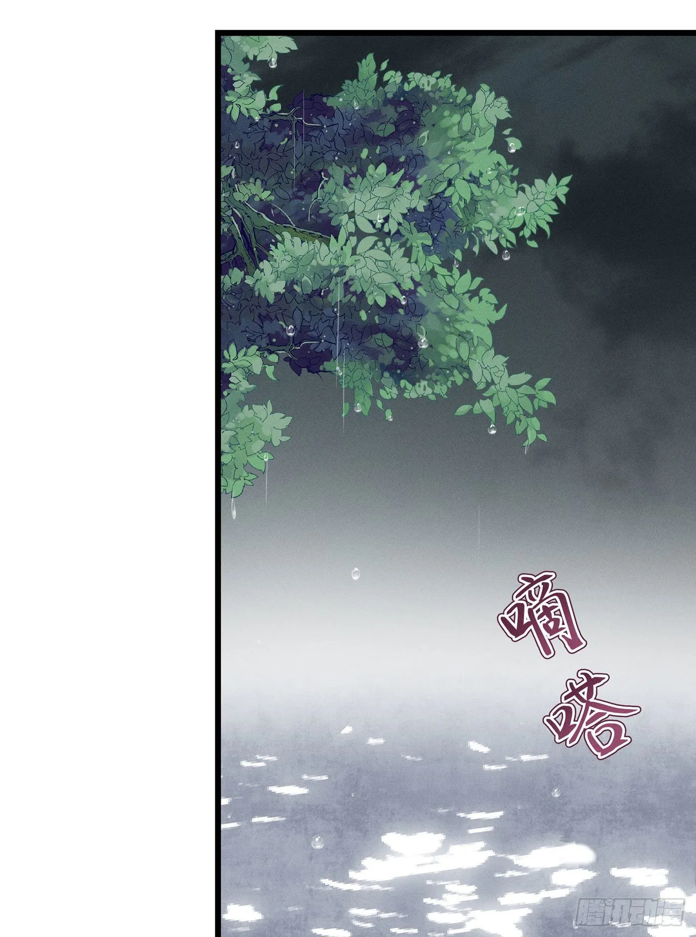 第二十七回 流浪儿（十一） 第45页