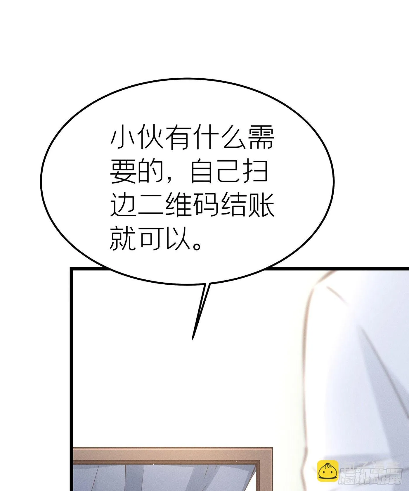 第二十七回 流浪儿（十一） 第52页