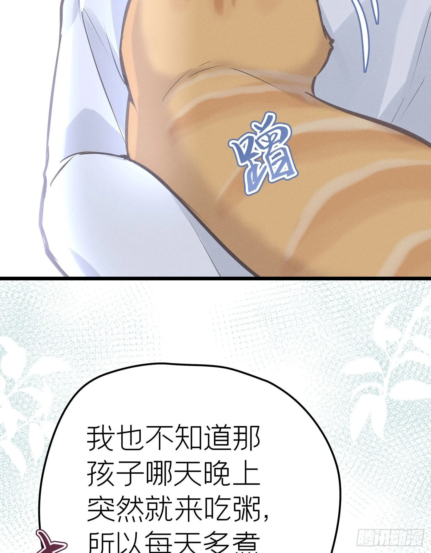 第二十七回 流浪儿（十一） 第60页