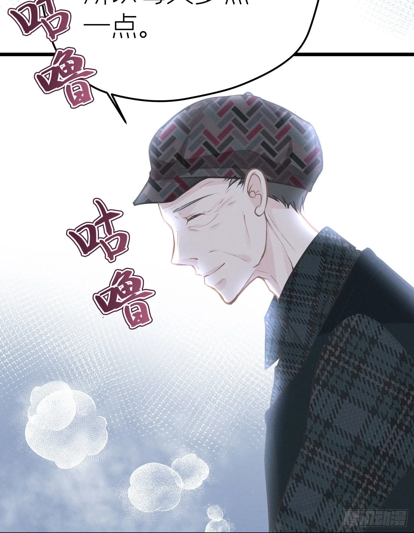 第二十七回 流浪儿（十一） 第61页