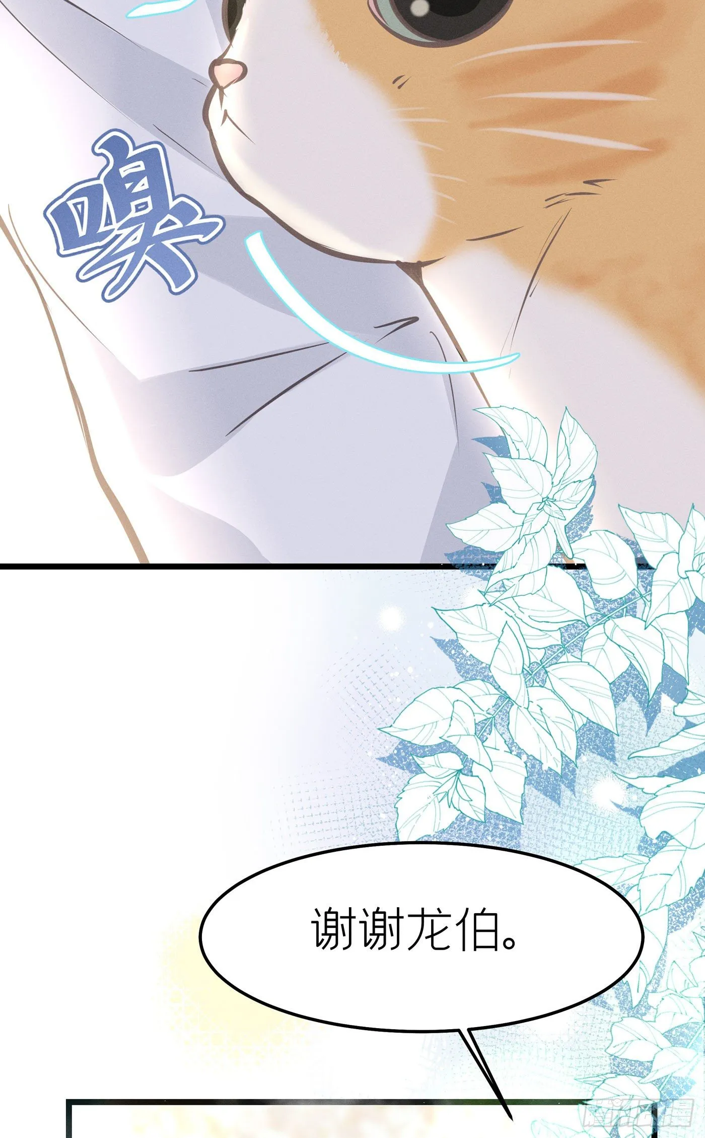 第二十七回 流浪儿（十一） 第64页