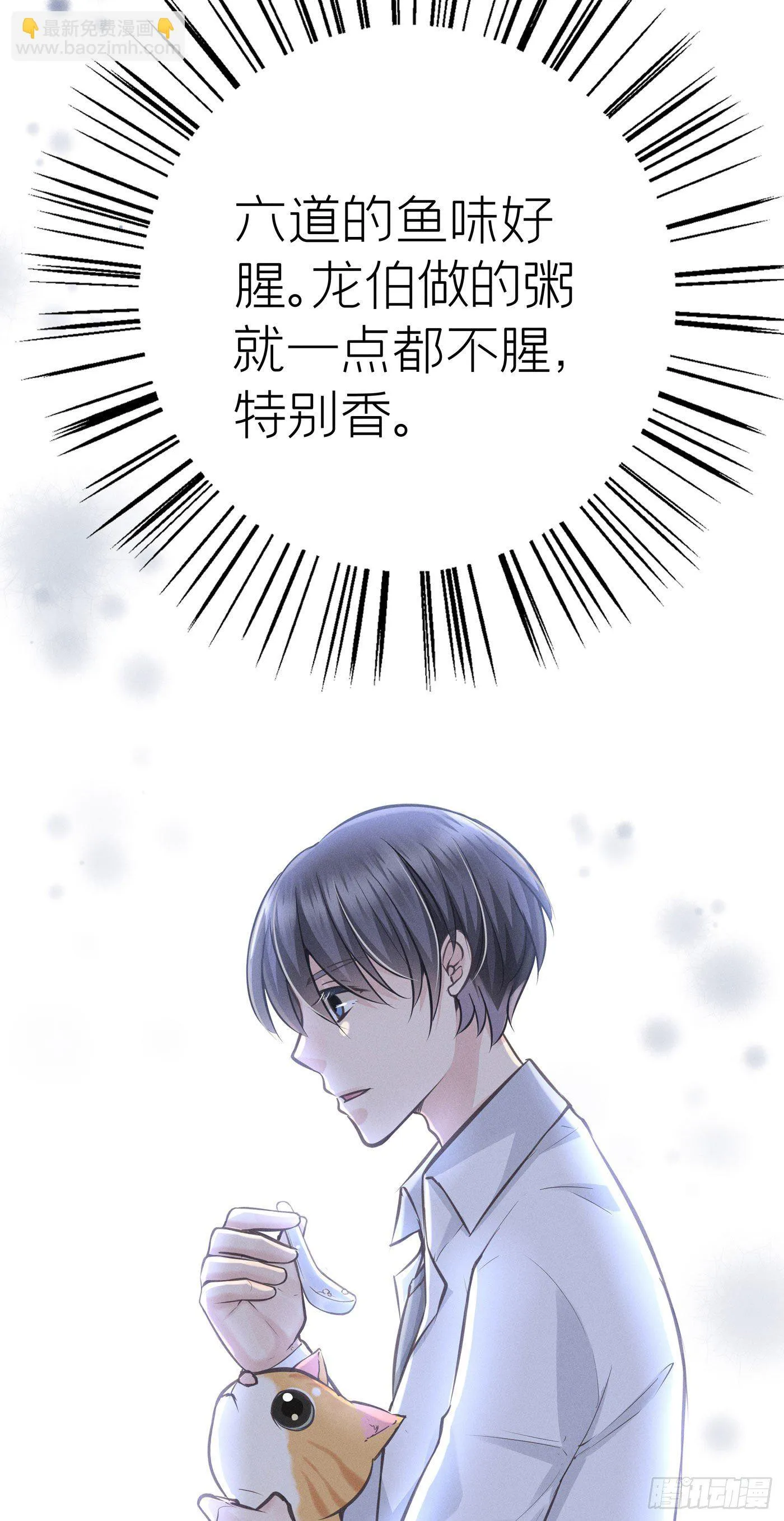 第二十七回 流浪儿（十一） 第68页