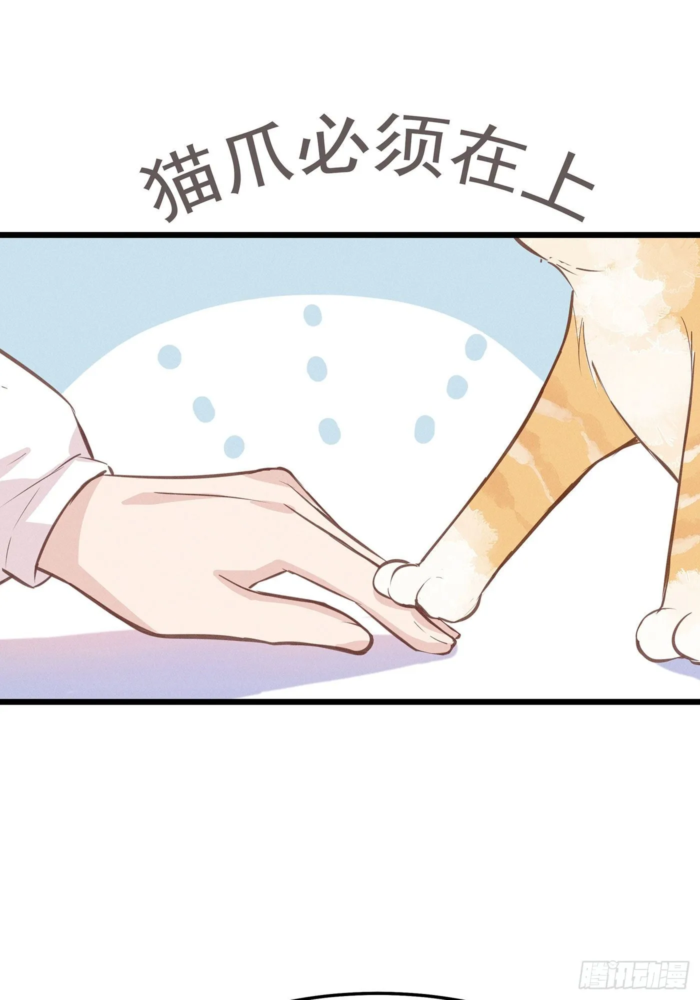 第二十七回 流浪儿（十一） 第78页