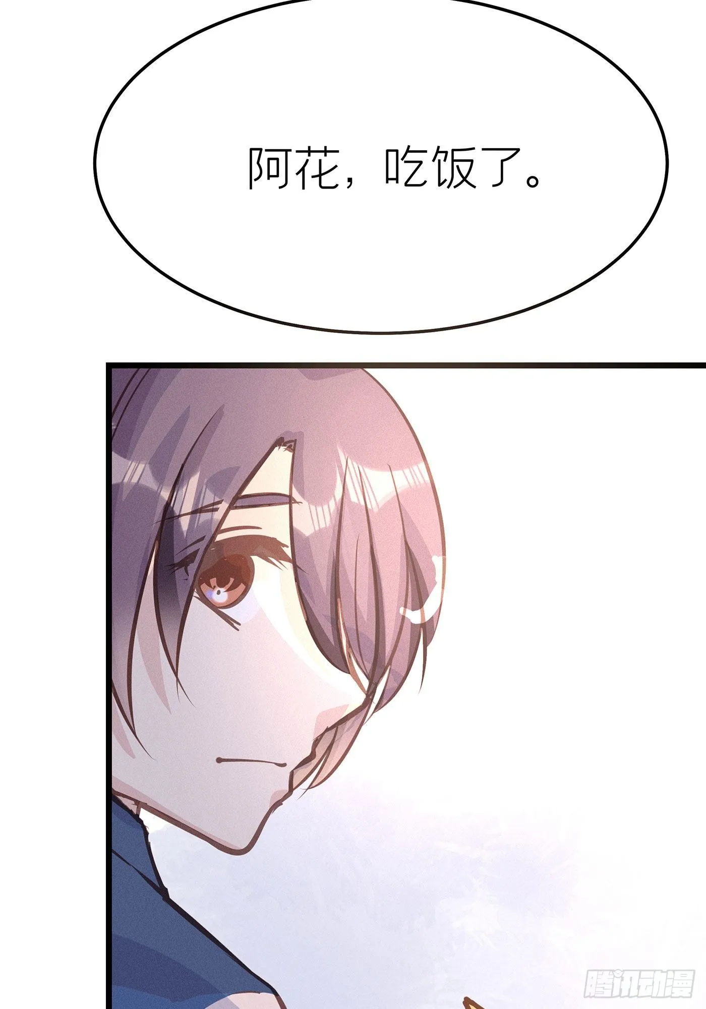 第二十七回 流浪儿（十一） 第79页