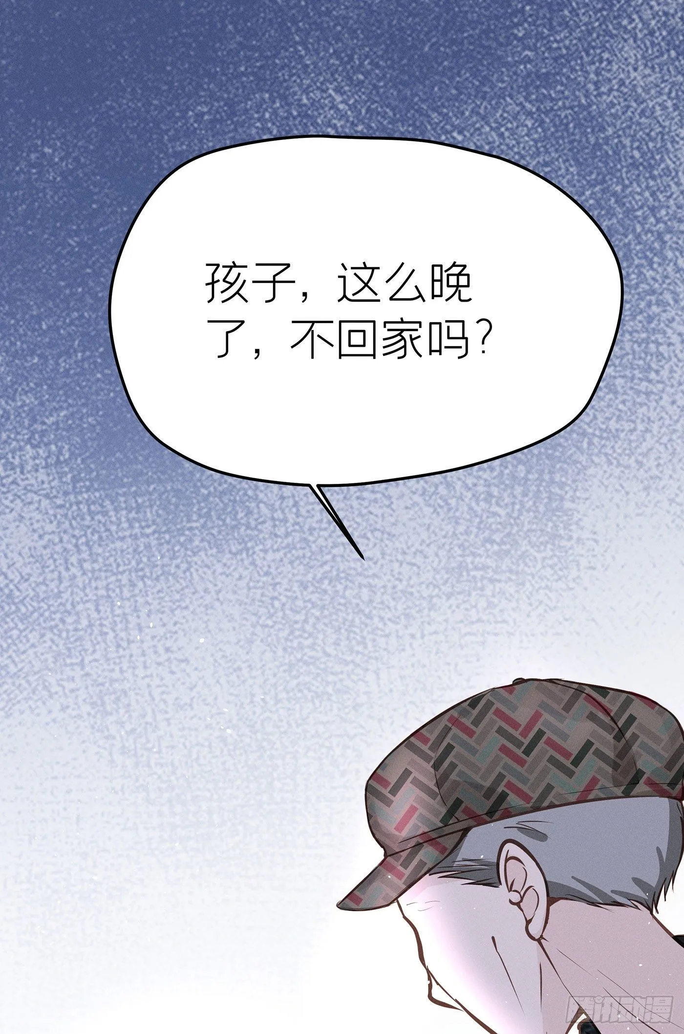 第二十七回 流浪儿（十一） 第82页