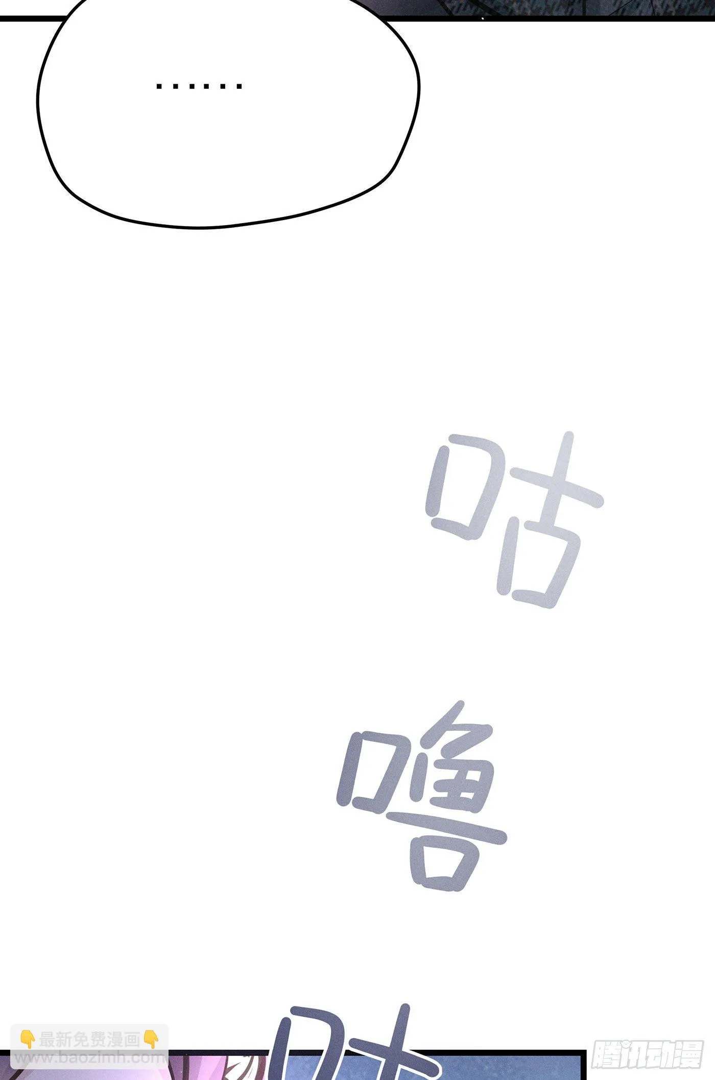 第二十七回 流浪儿（十一） 第85页