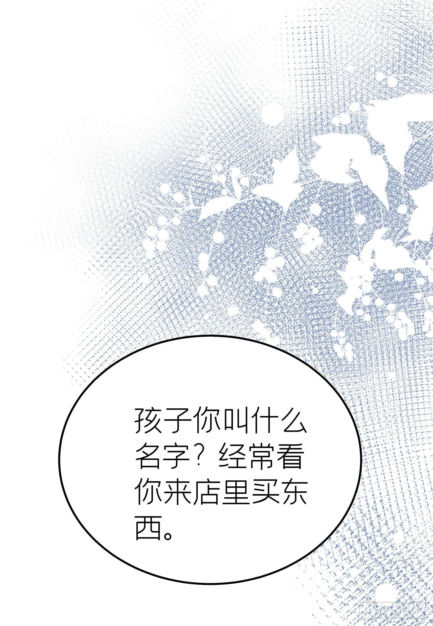 第二十七回 流浪儿（十一） 第89页