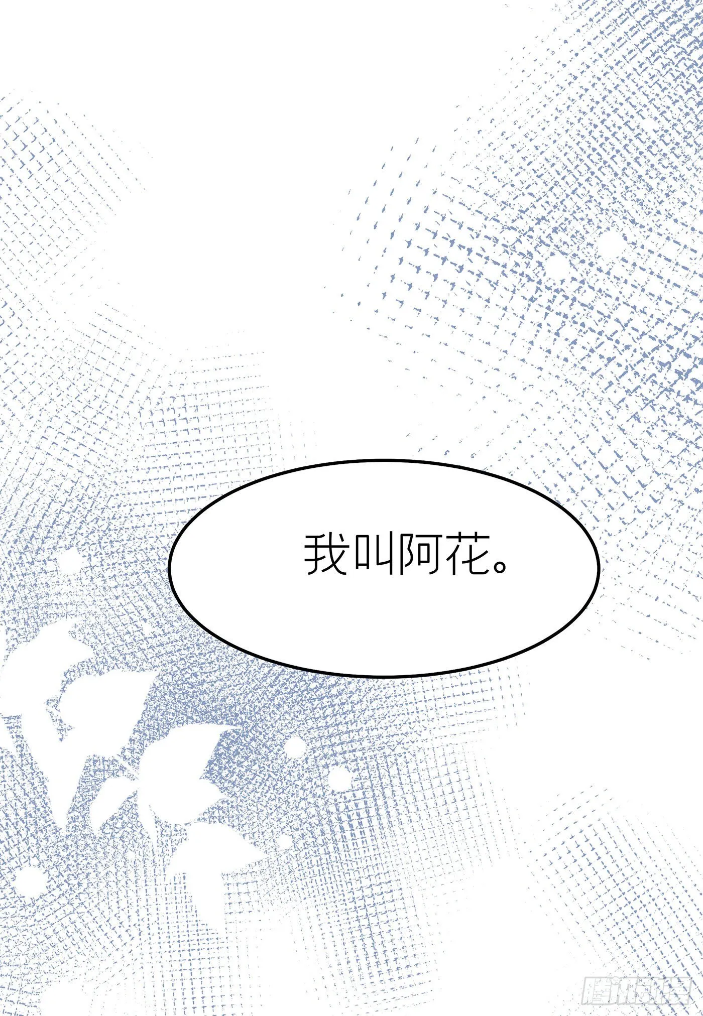 第二十七回 流浪儿（十一） 第90页