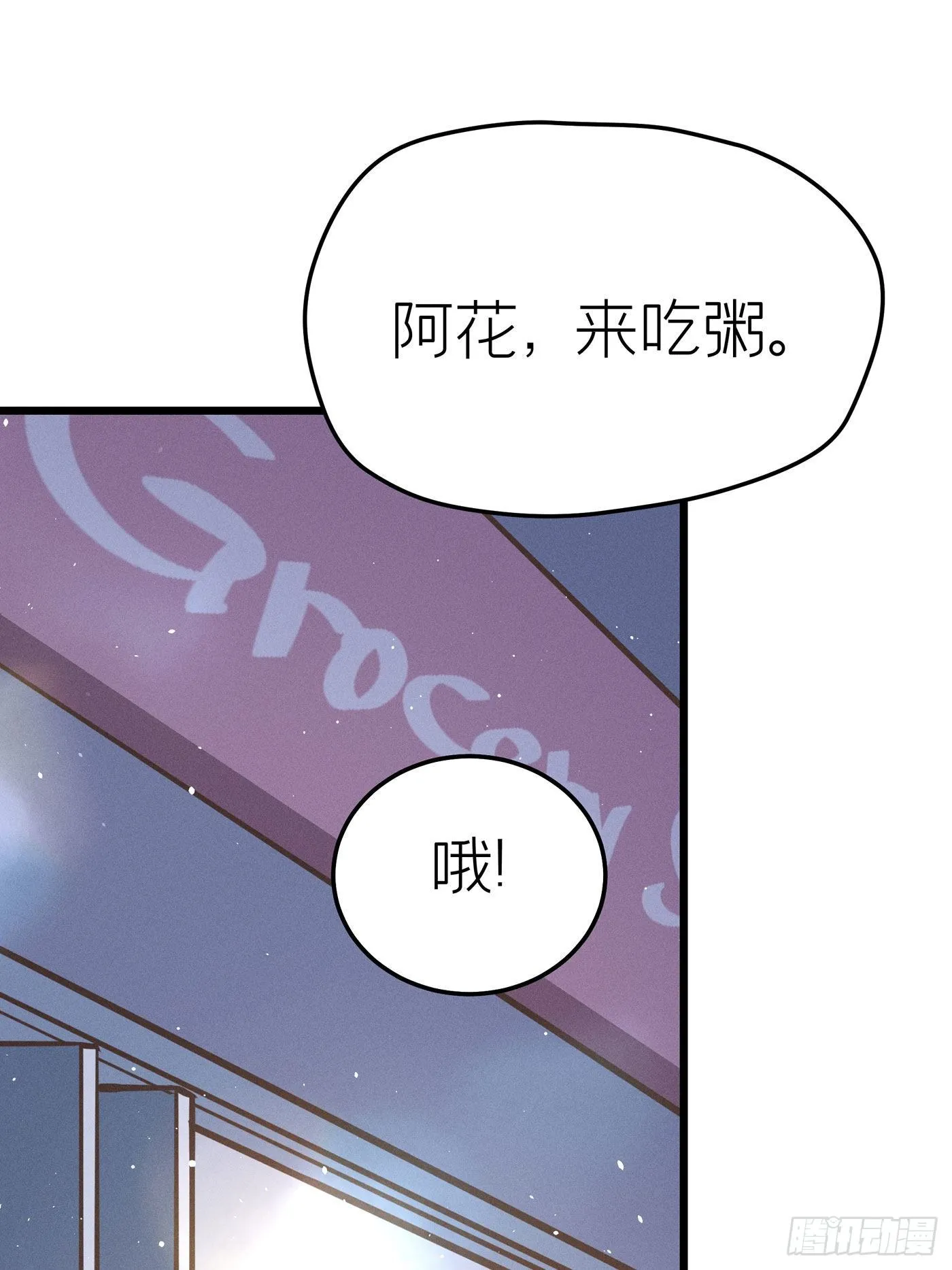 第二十八回 流浪儿（十二） 第2页