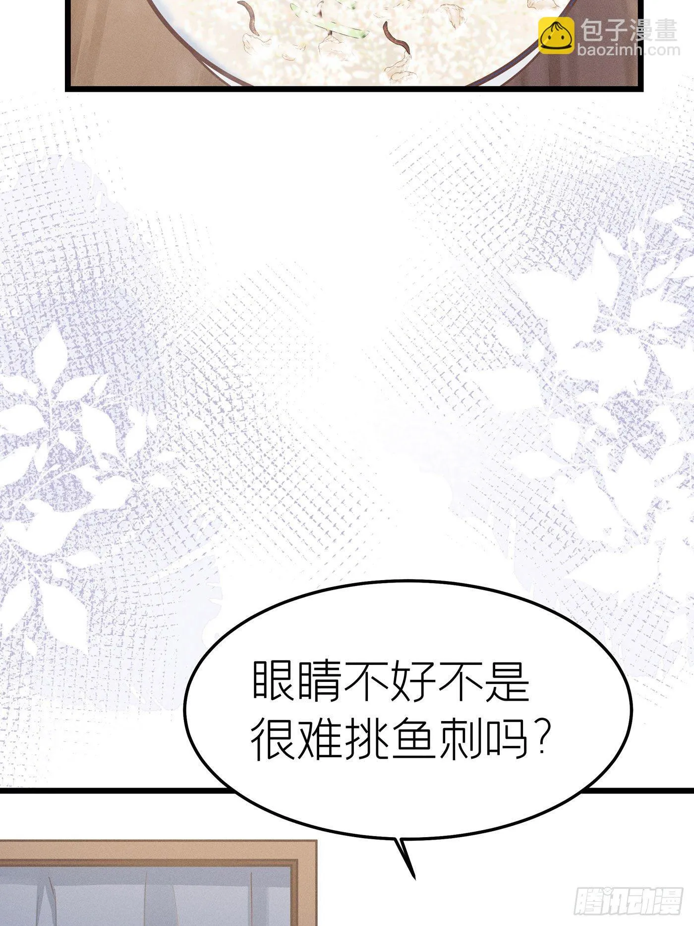 第二十八回 流浪儿（十二） 第5页