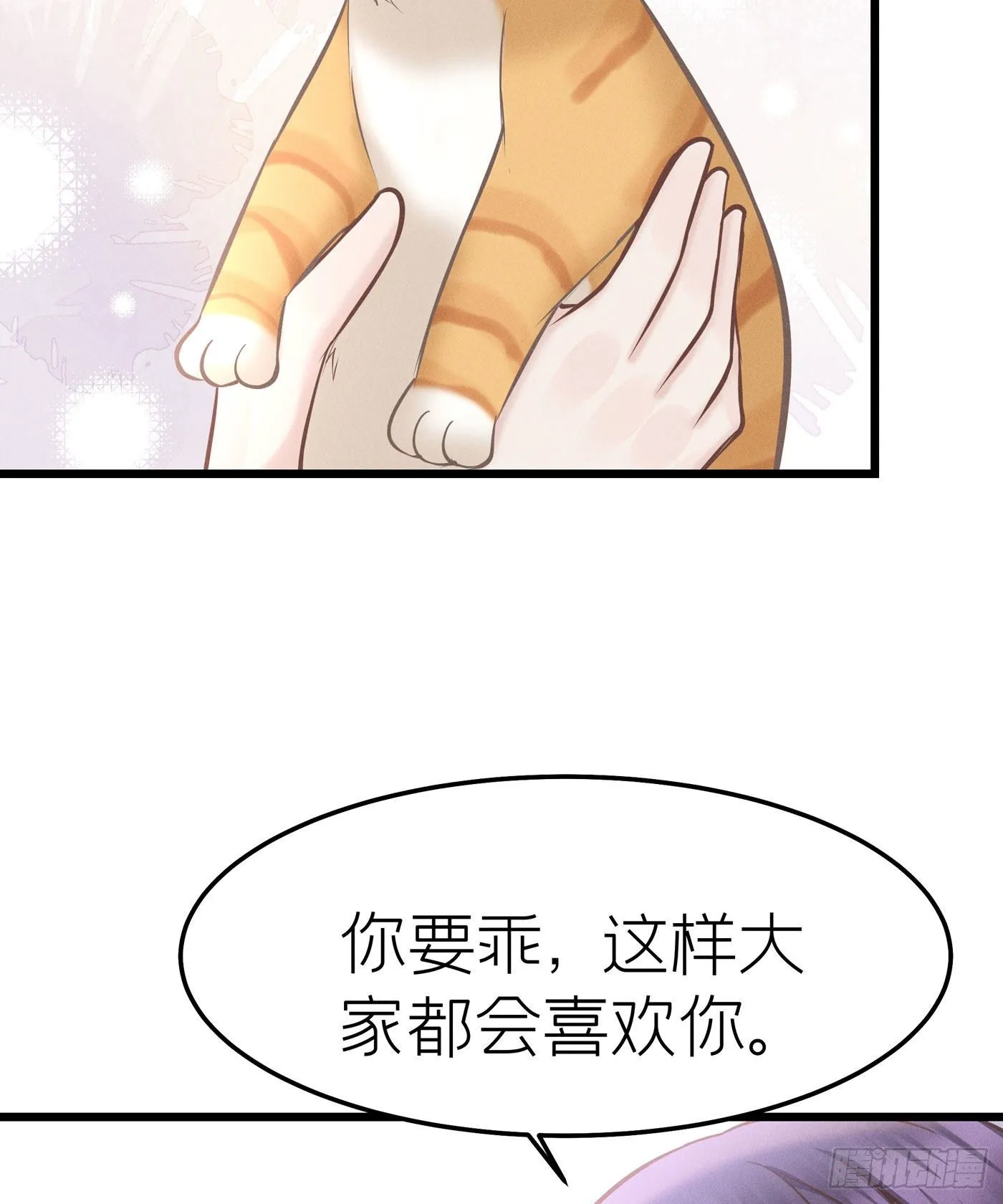 第二十八回 流浪儿（十二） 第18页