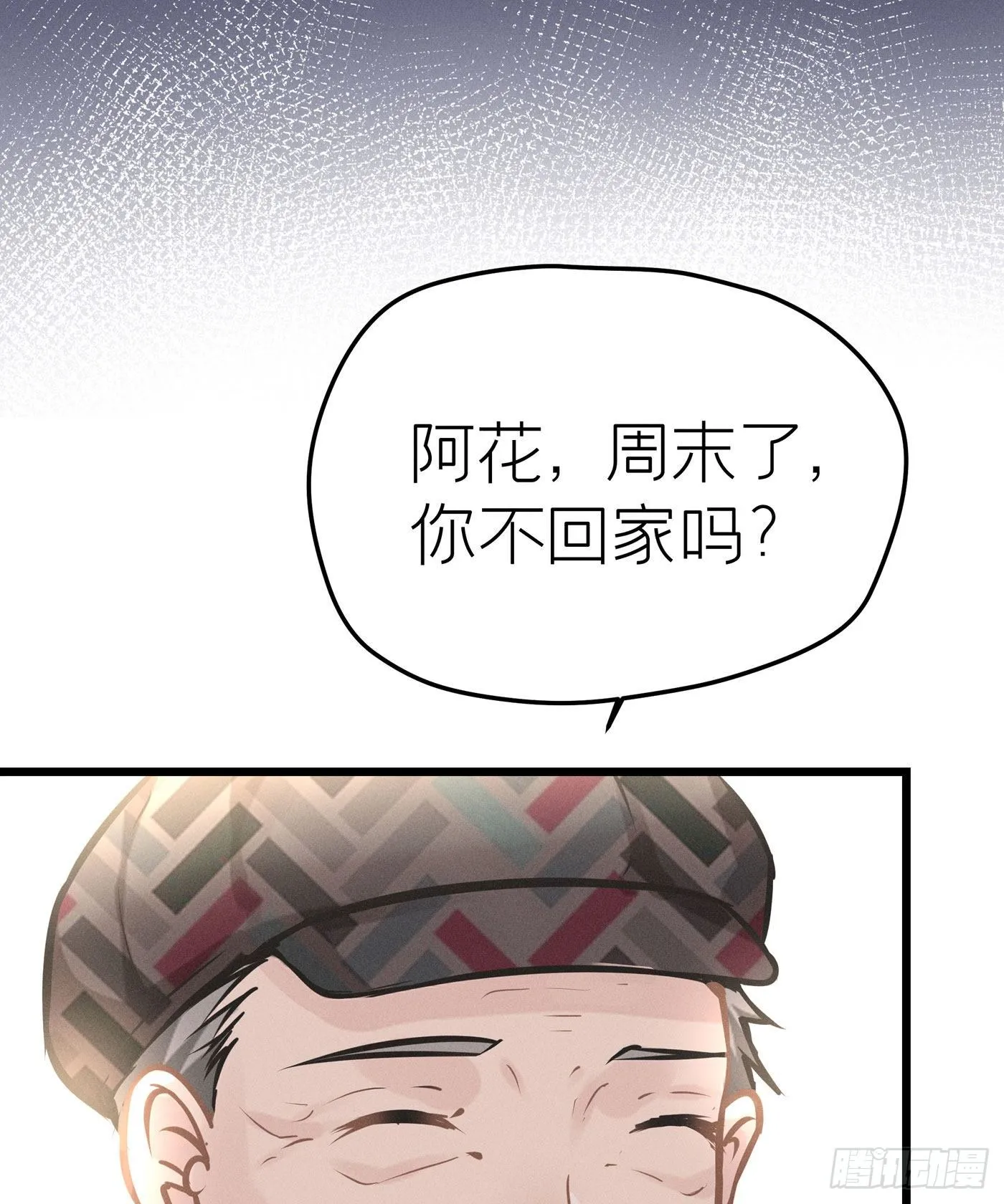 第二十八回 流浪儿（十二） 第20页
