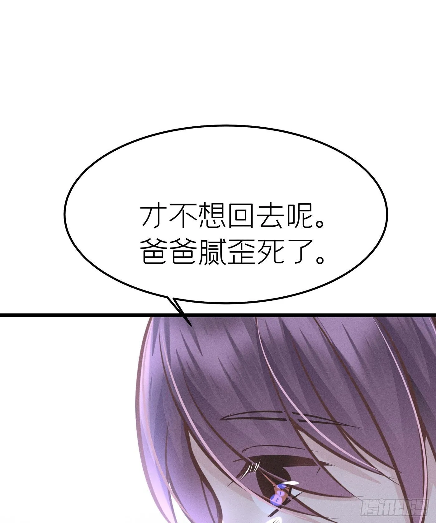 第二十八回 流浪儿（十二） 第22页
