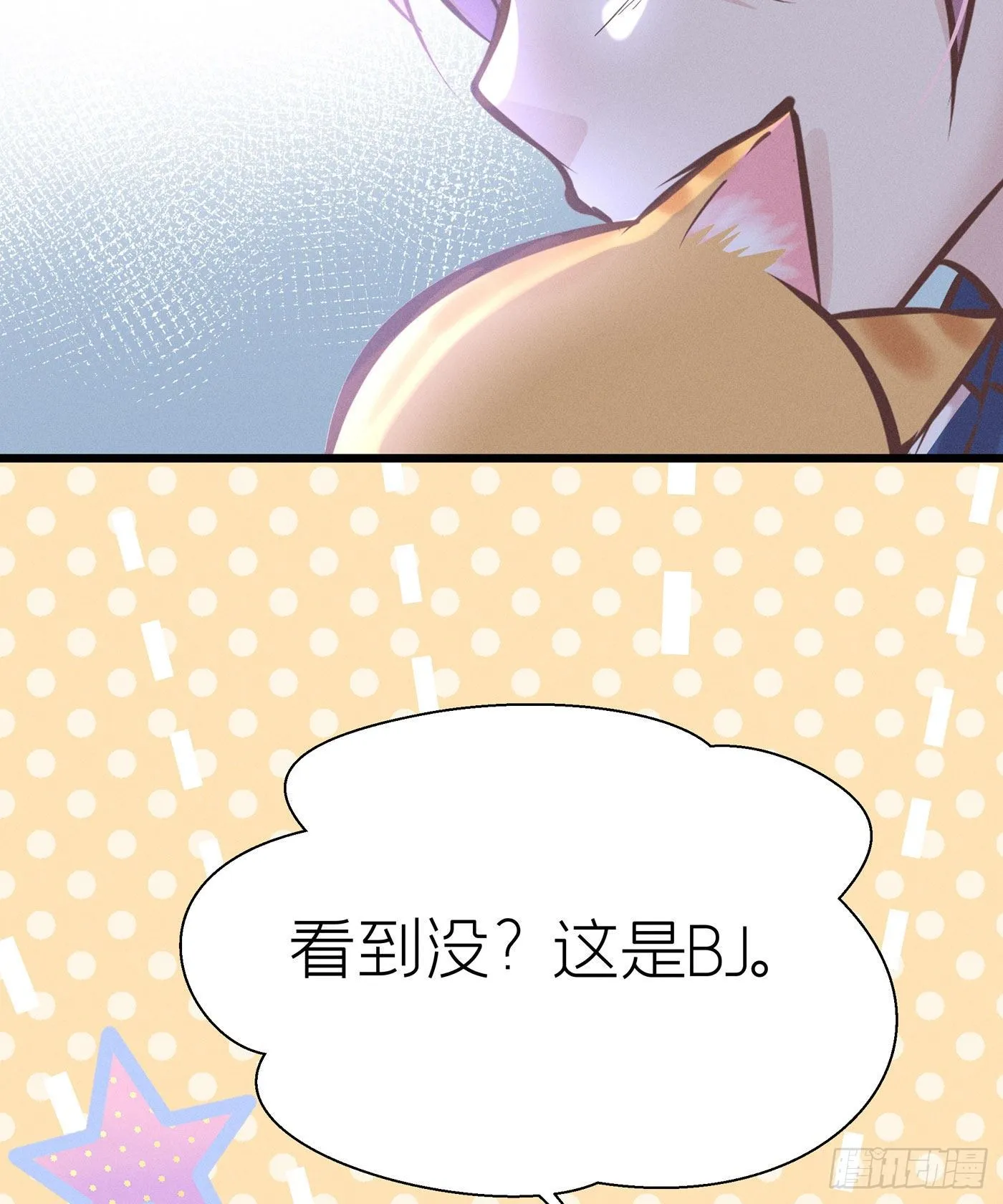 第二十八回 流浪儿（十二） 第23页