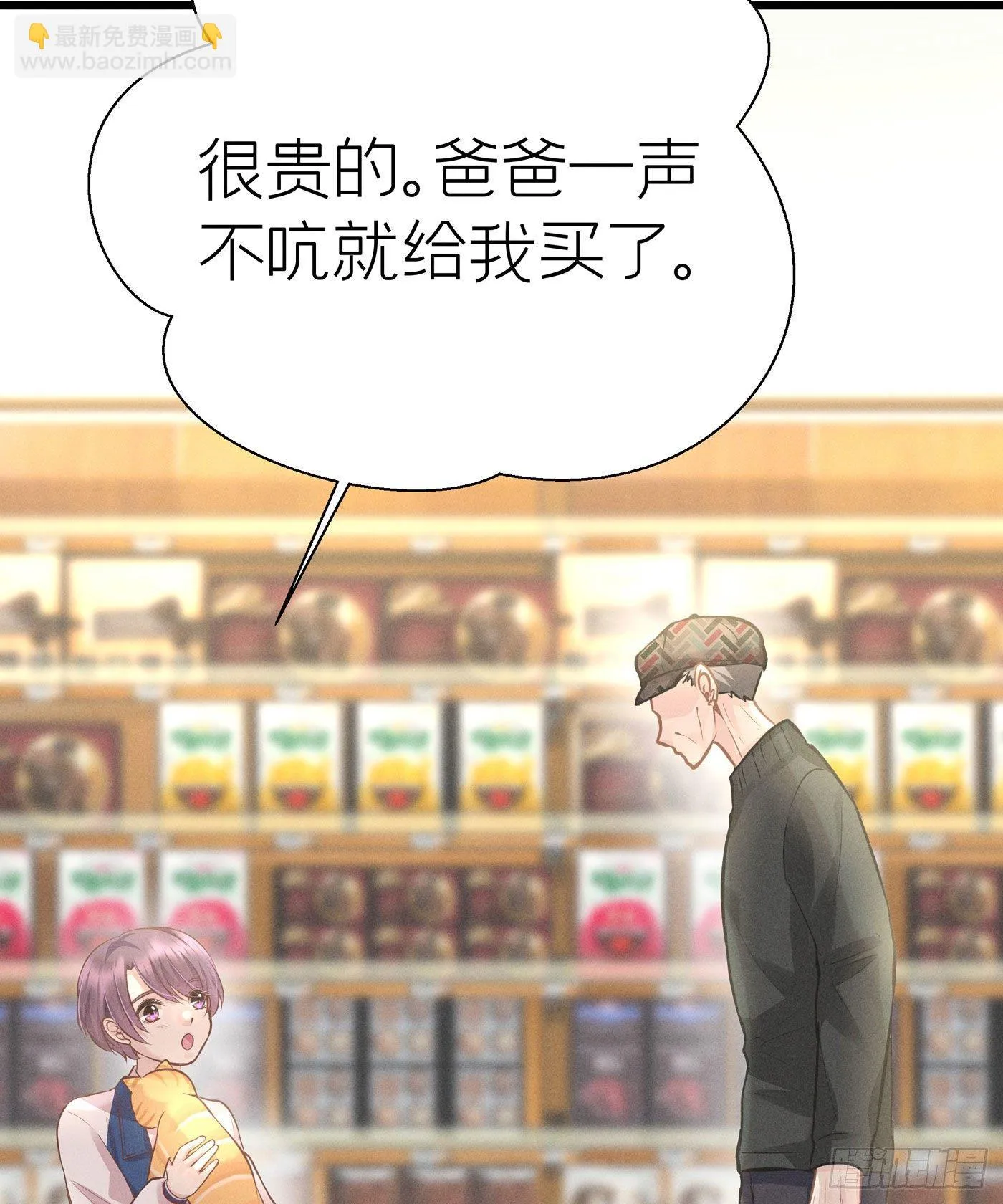 第二十八回 流浪儿（十二） 第25页