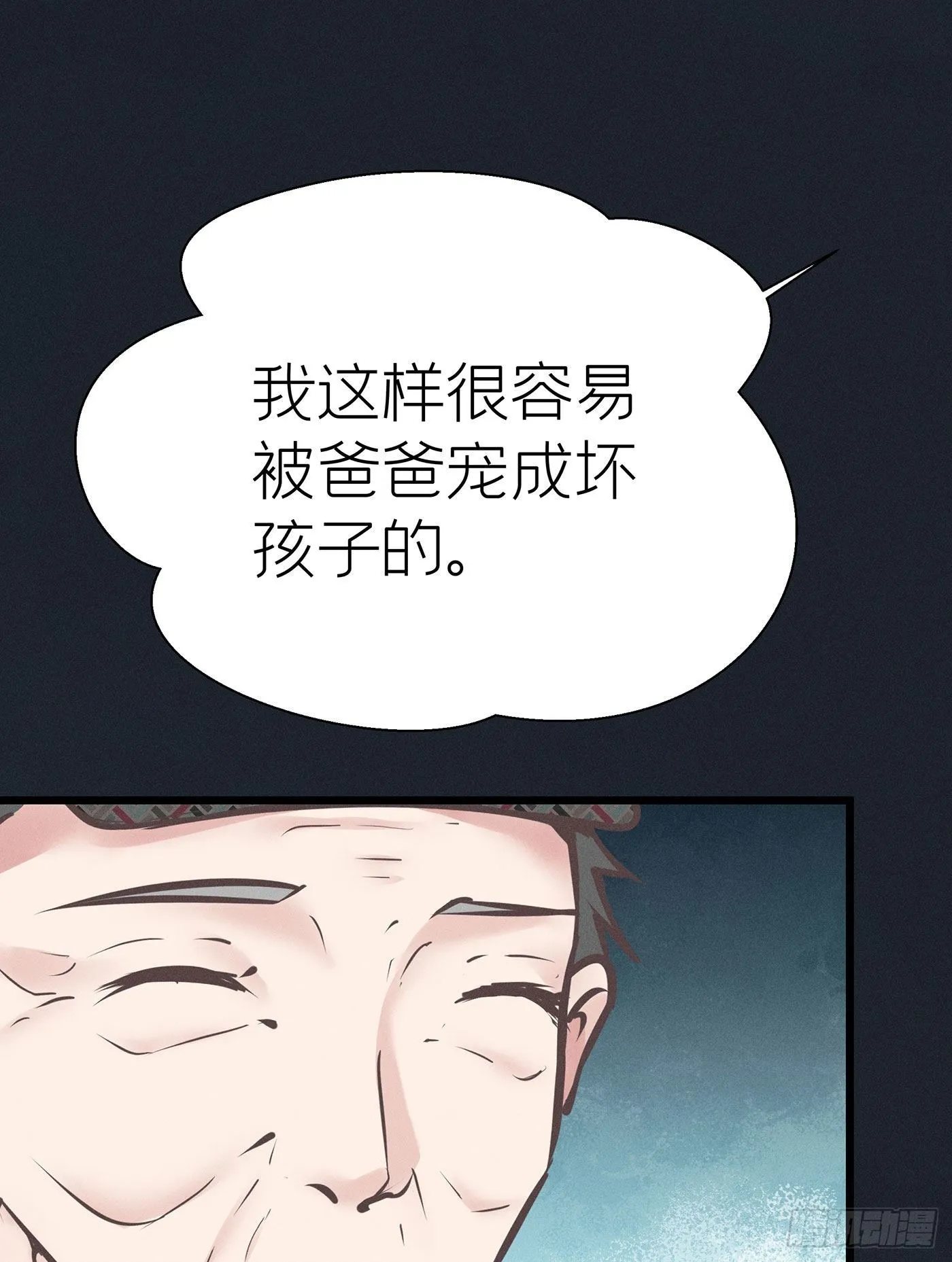 第二十八回 流浪儿（十二） 第27页