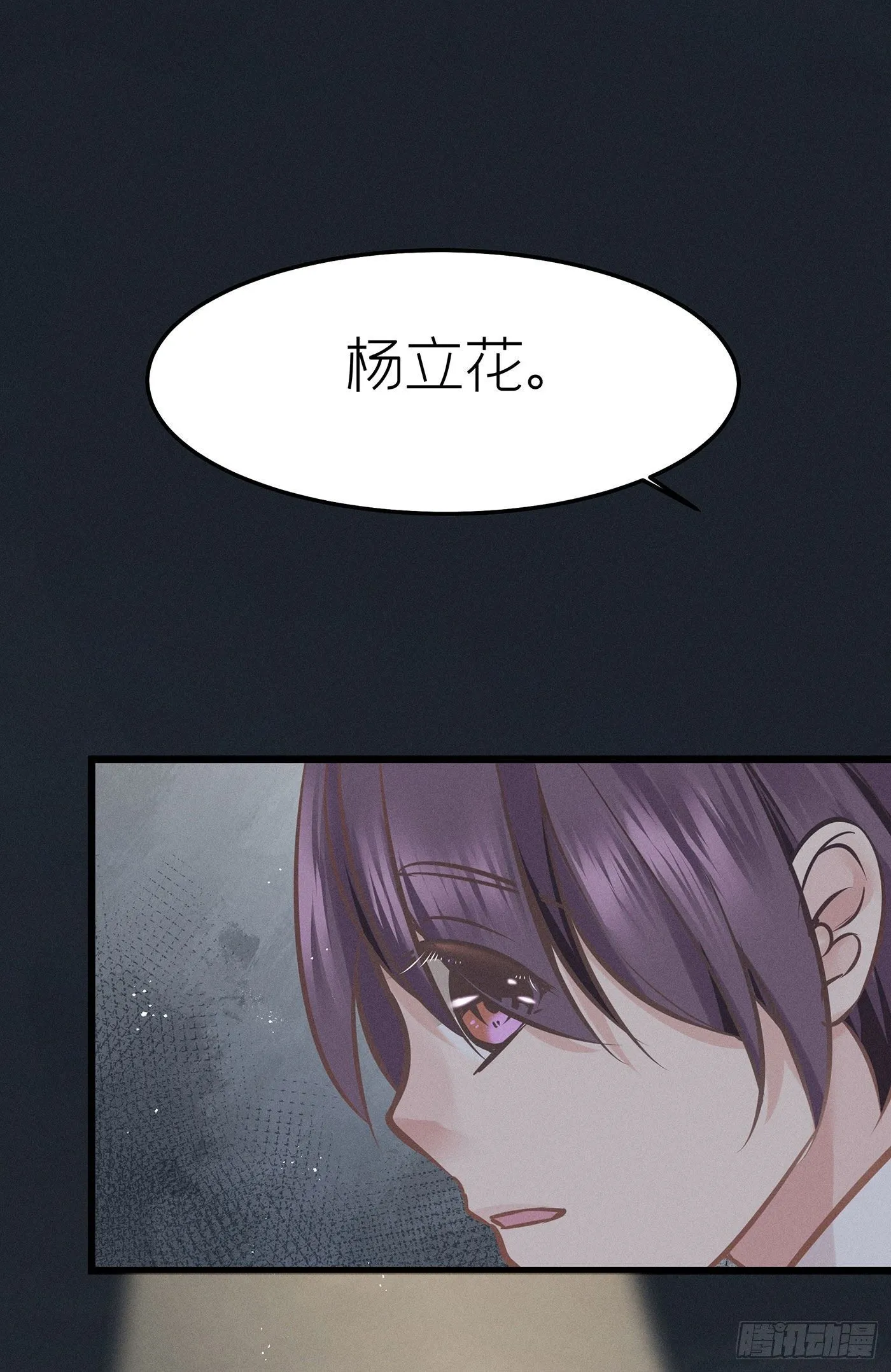 第二十八回 流浪儿（十二） 第32页