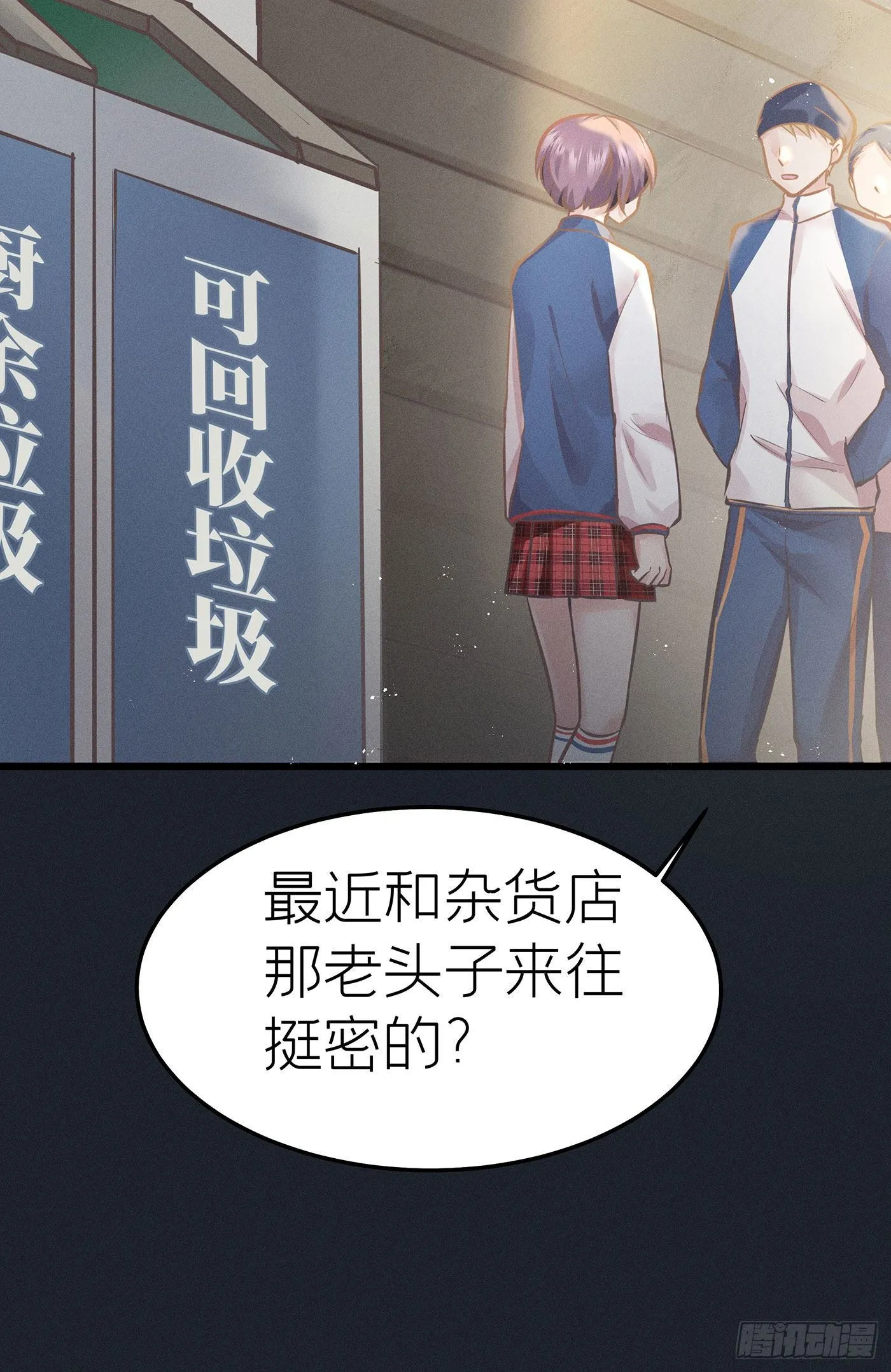 第二十八回 流浪儿（十二） 第36页