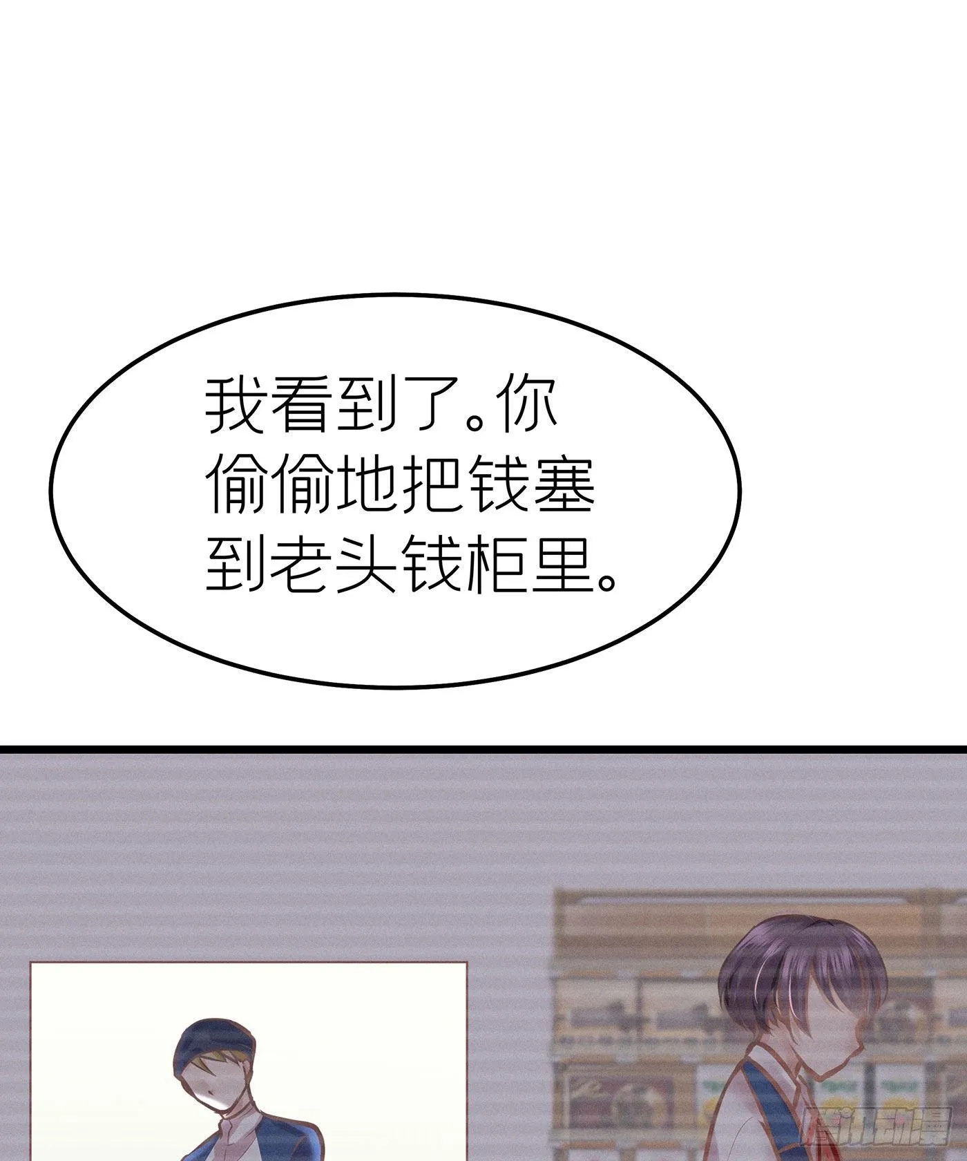 第二十八回 流浪儿（十二） 第37页