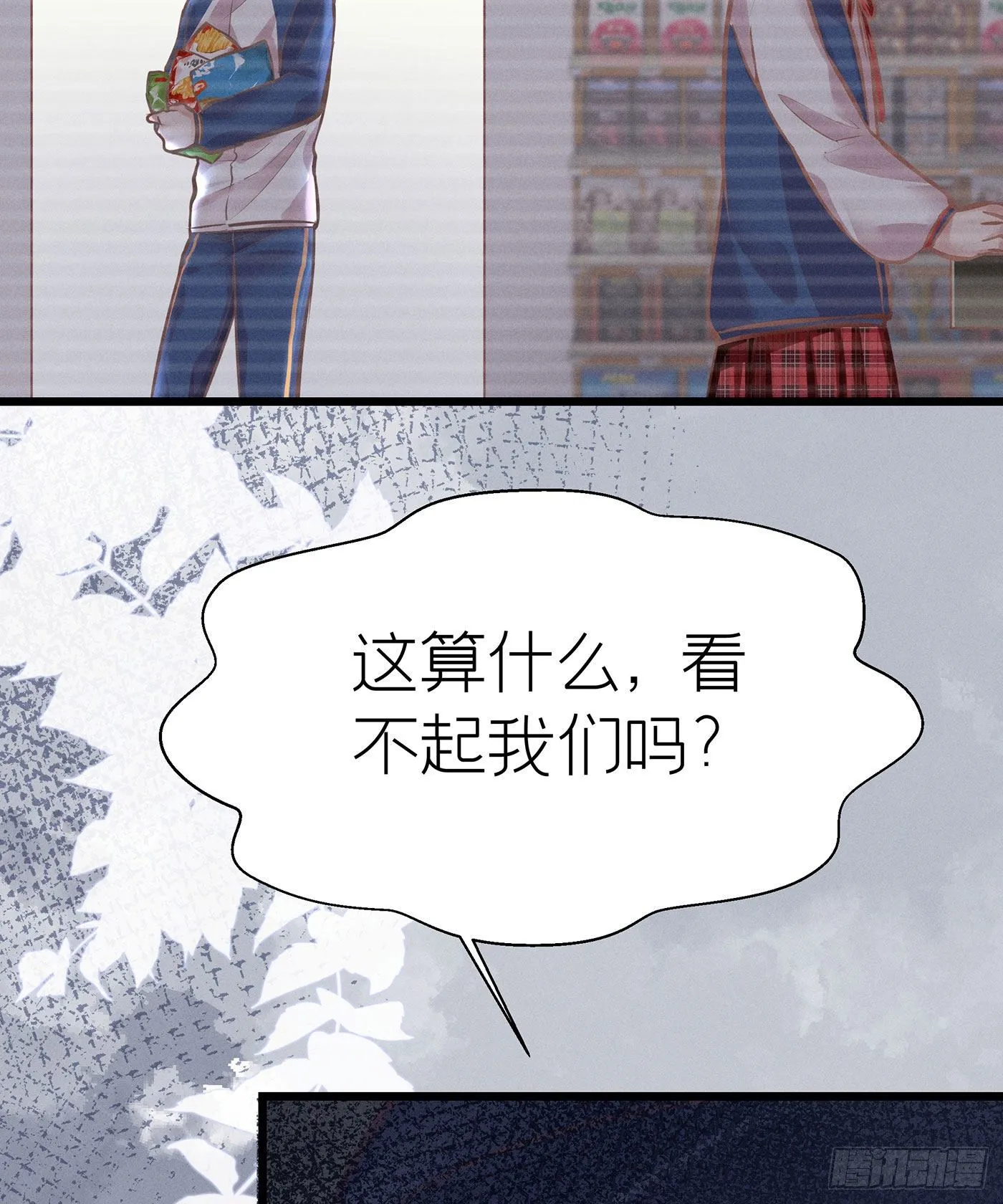 第二十八回 流浪儿（十二） 第38页