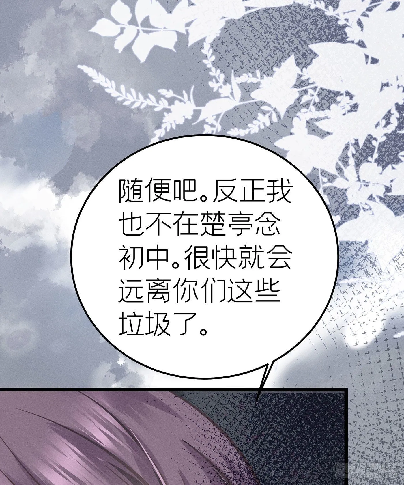 第二十八回 流浪儿（十二） 第40页