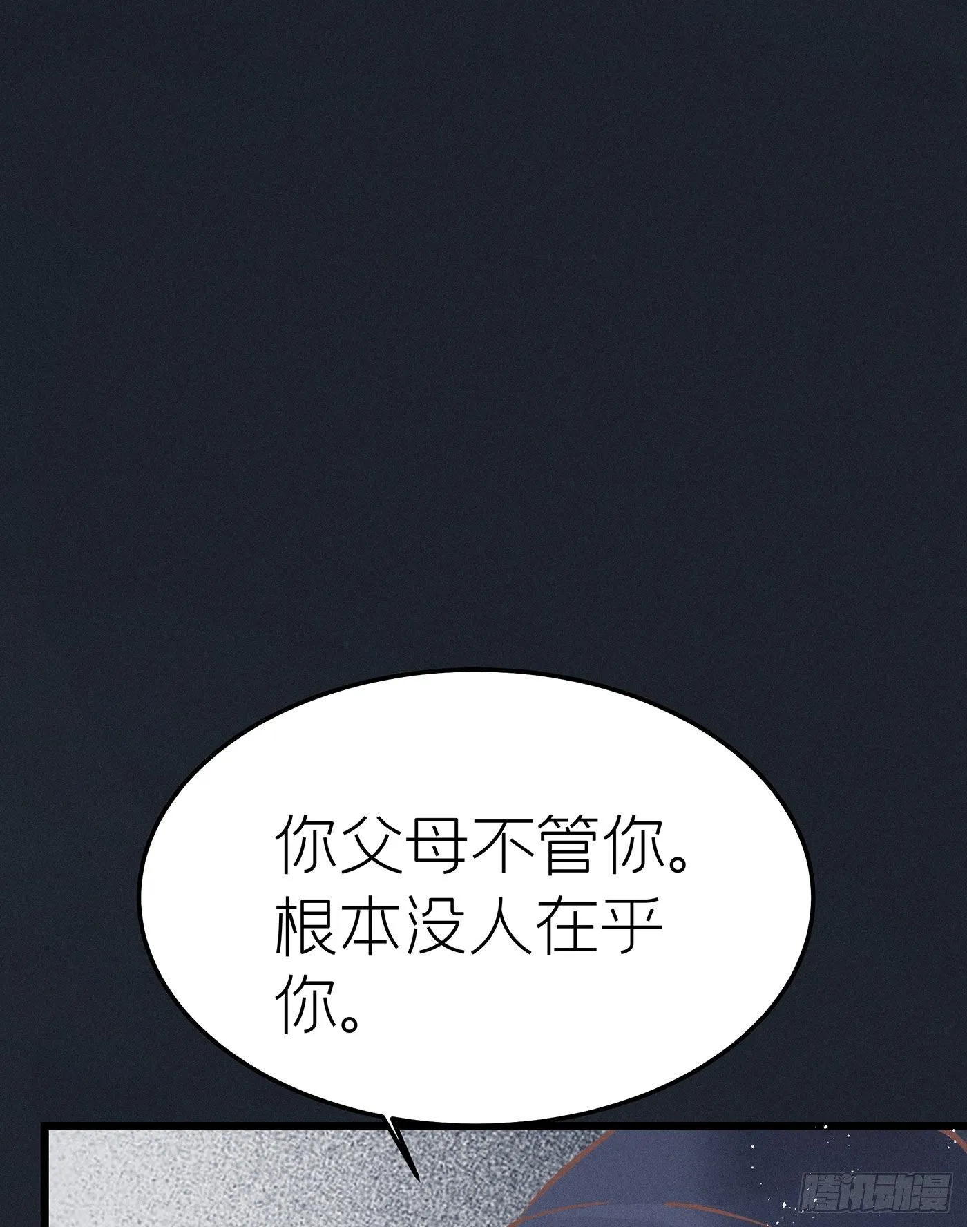 第二十八回 流浪儿（十二） 第47页