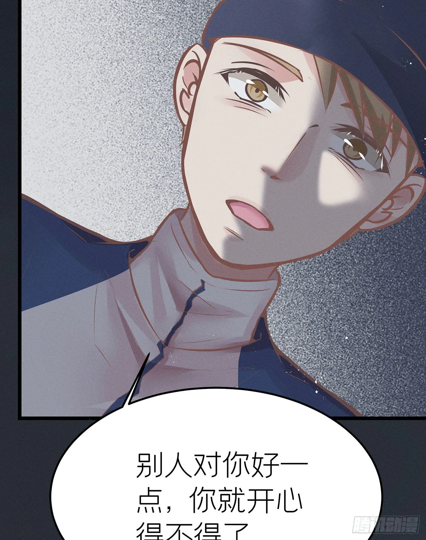 第二十八回 流浪儿（十二） 第48页