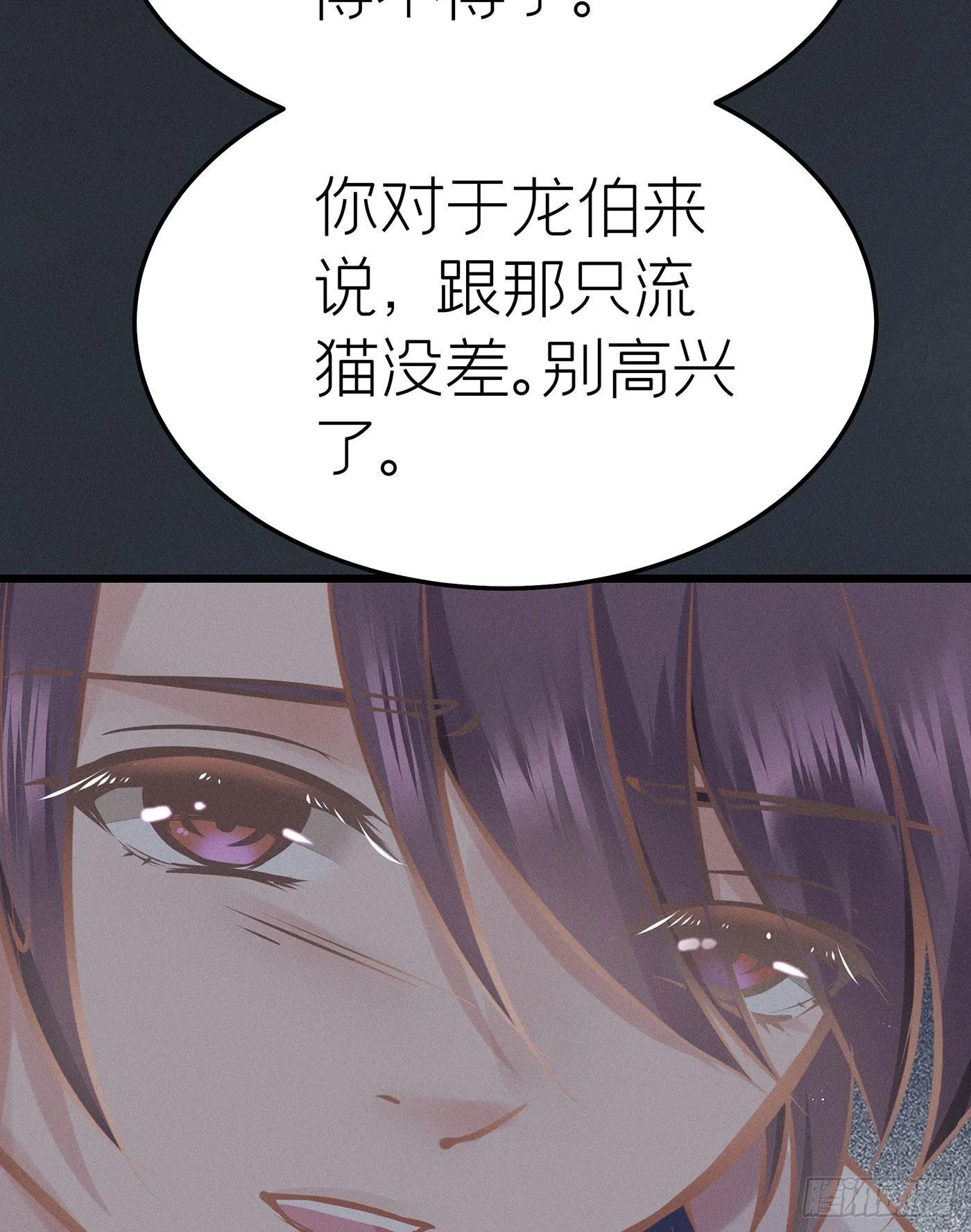 第二十八回 流浪儿（十二） 第49页