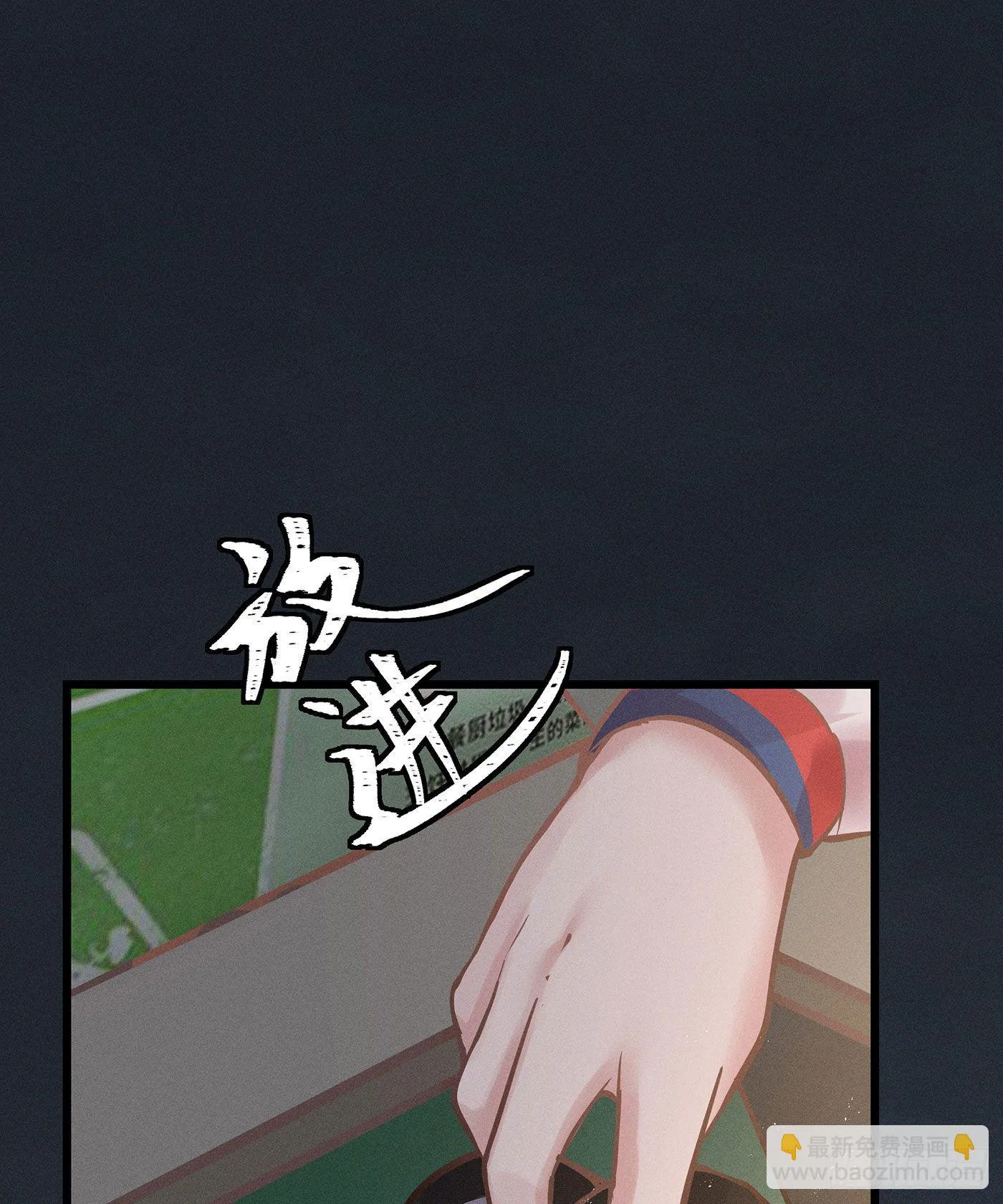 第二十八回 流浪儿（十二） 第57页