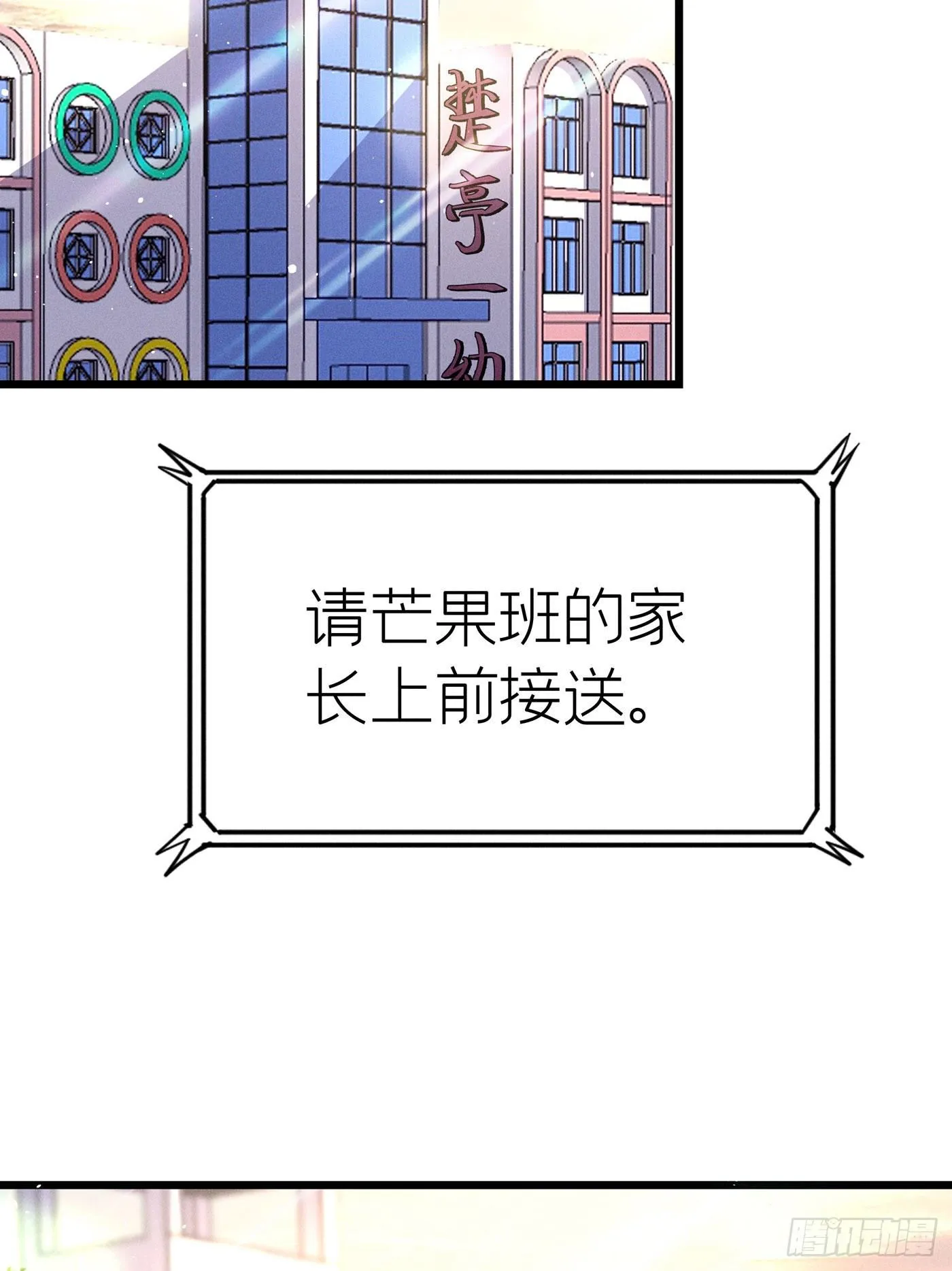 第二十八回 流浪儿（十二） 第64页