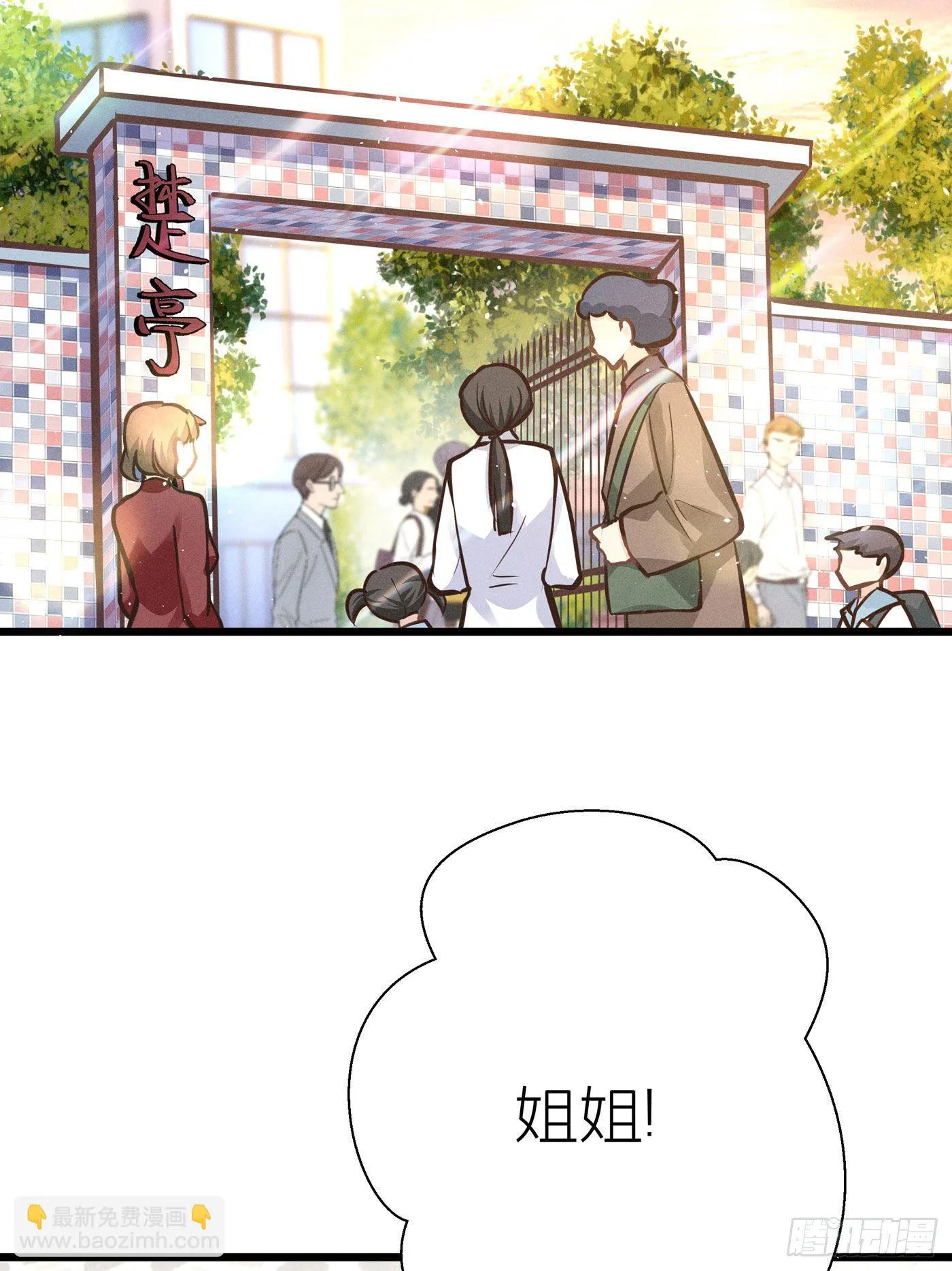 第二十八回 流浪儿（十二） 第65页