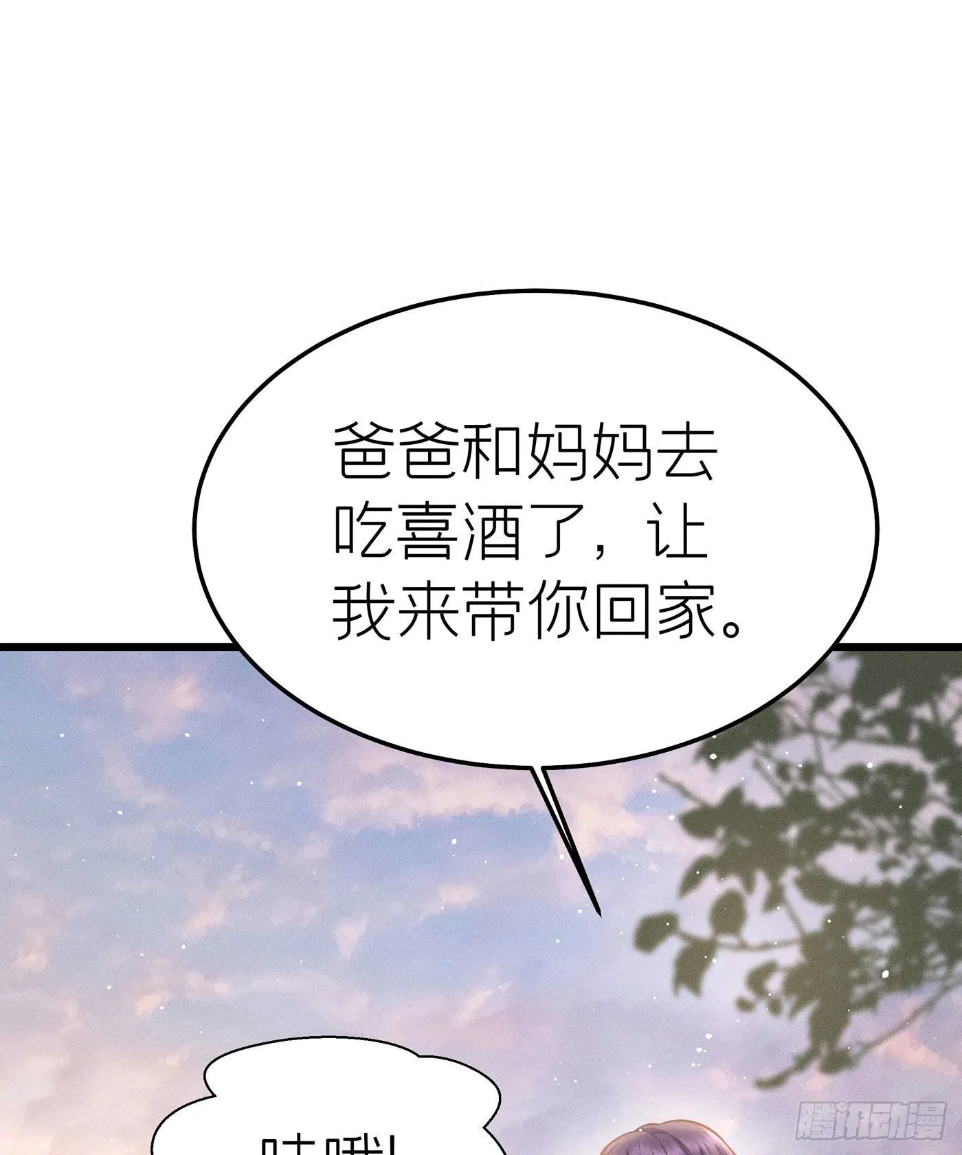 第二十八回 流浪儿（十二） 第67页