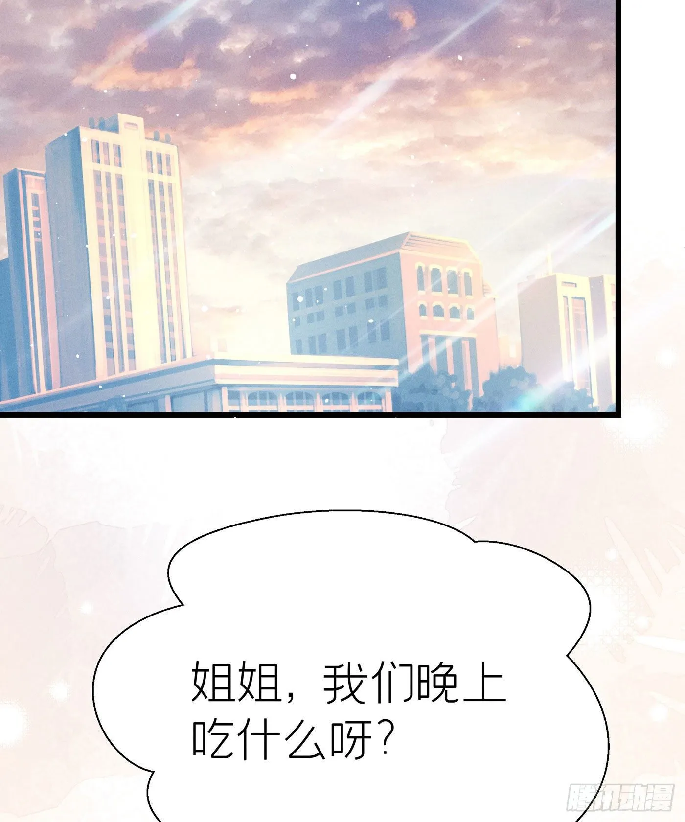 第二十八回 流浪儿（十二） 第70页