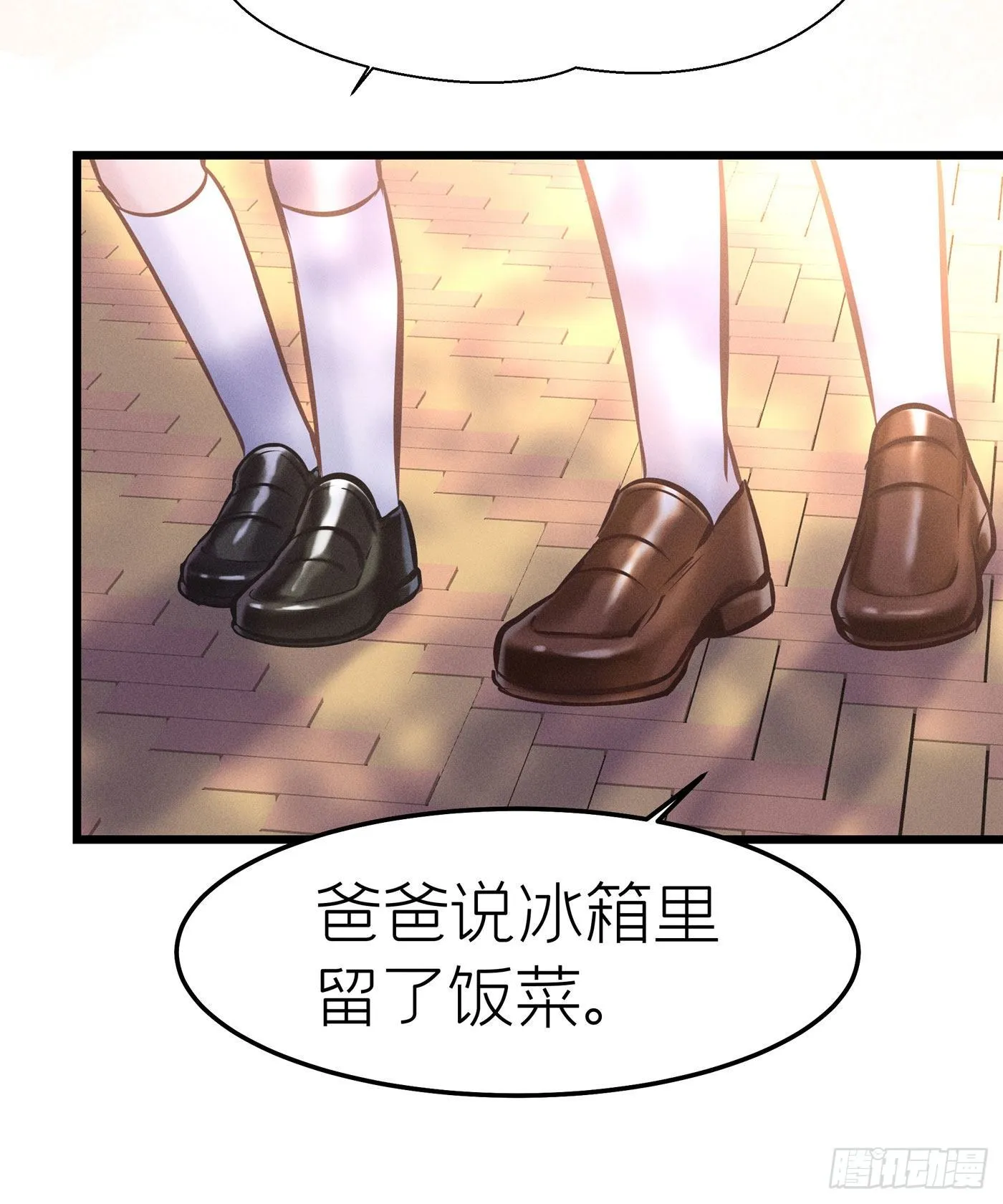 第二十八回 流浪儿（十二） 第71页