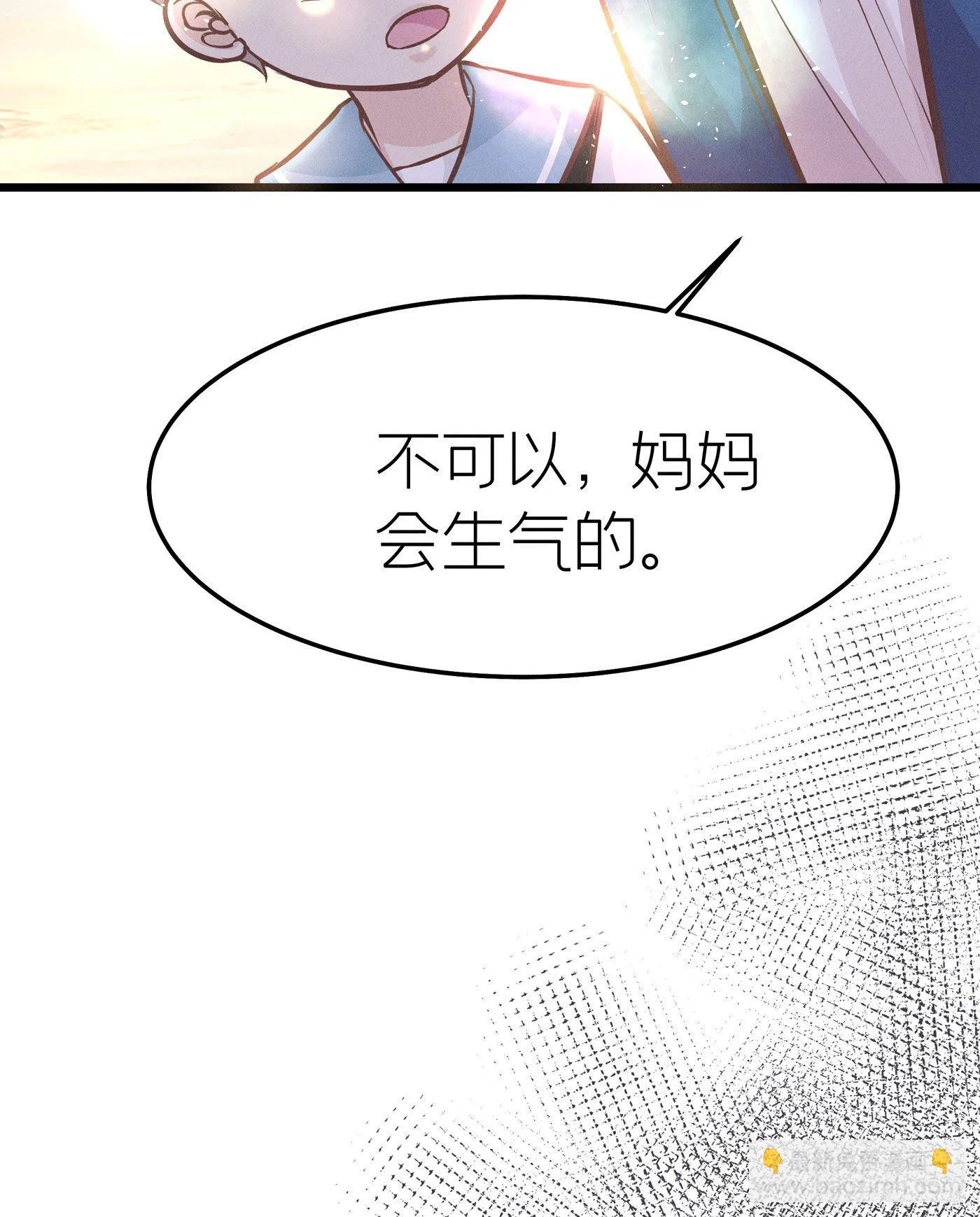 第二十八回 流浪儿（十二） 第74页