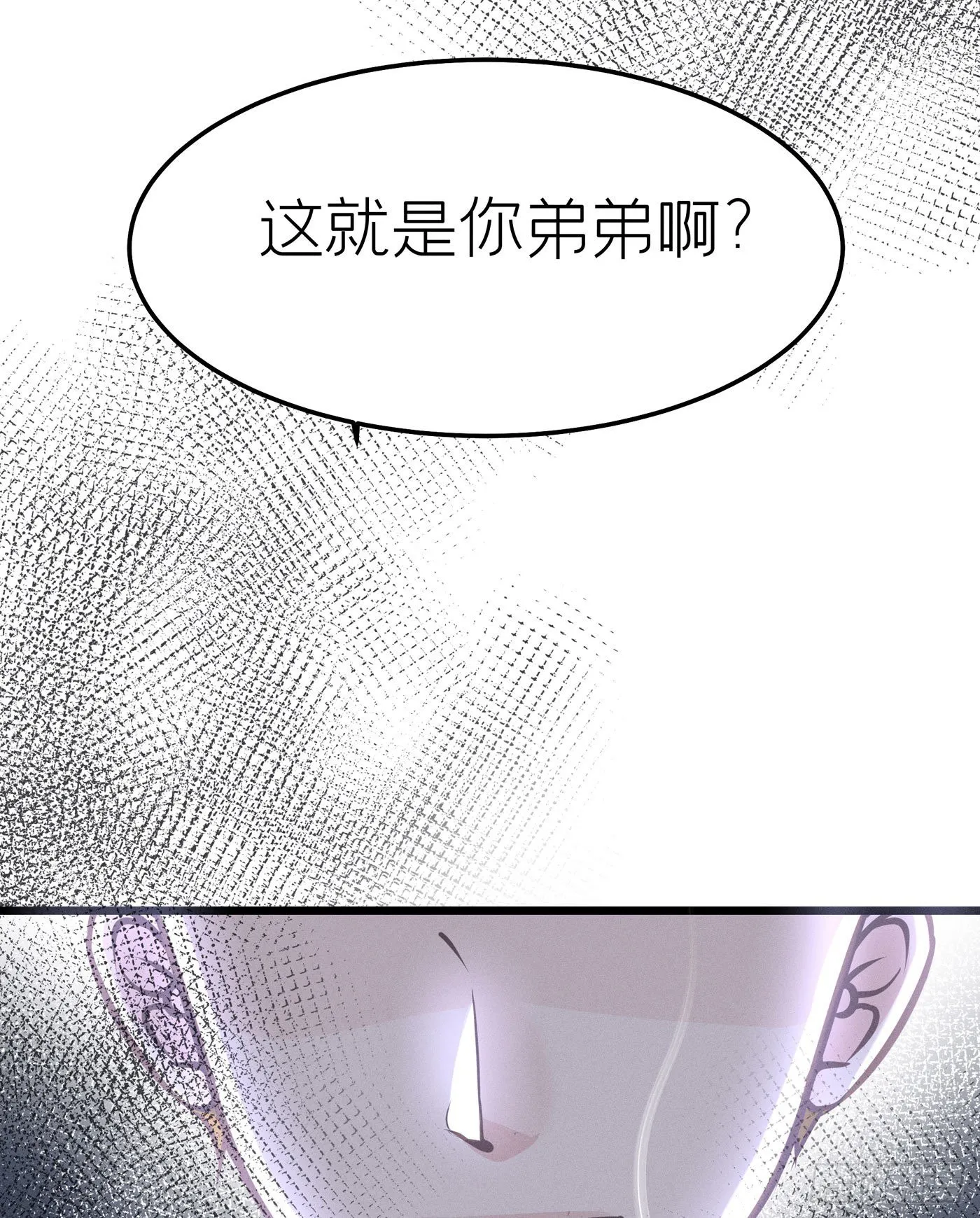 第二十八回 流浪儿（十二） 第75页