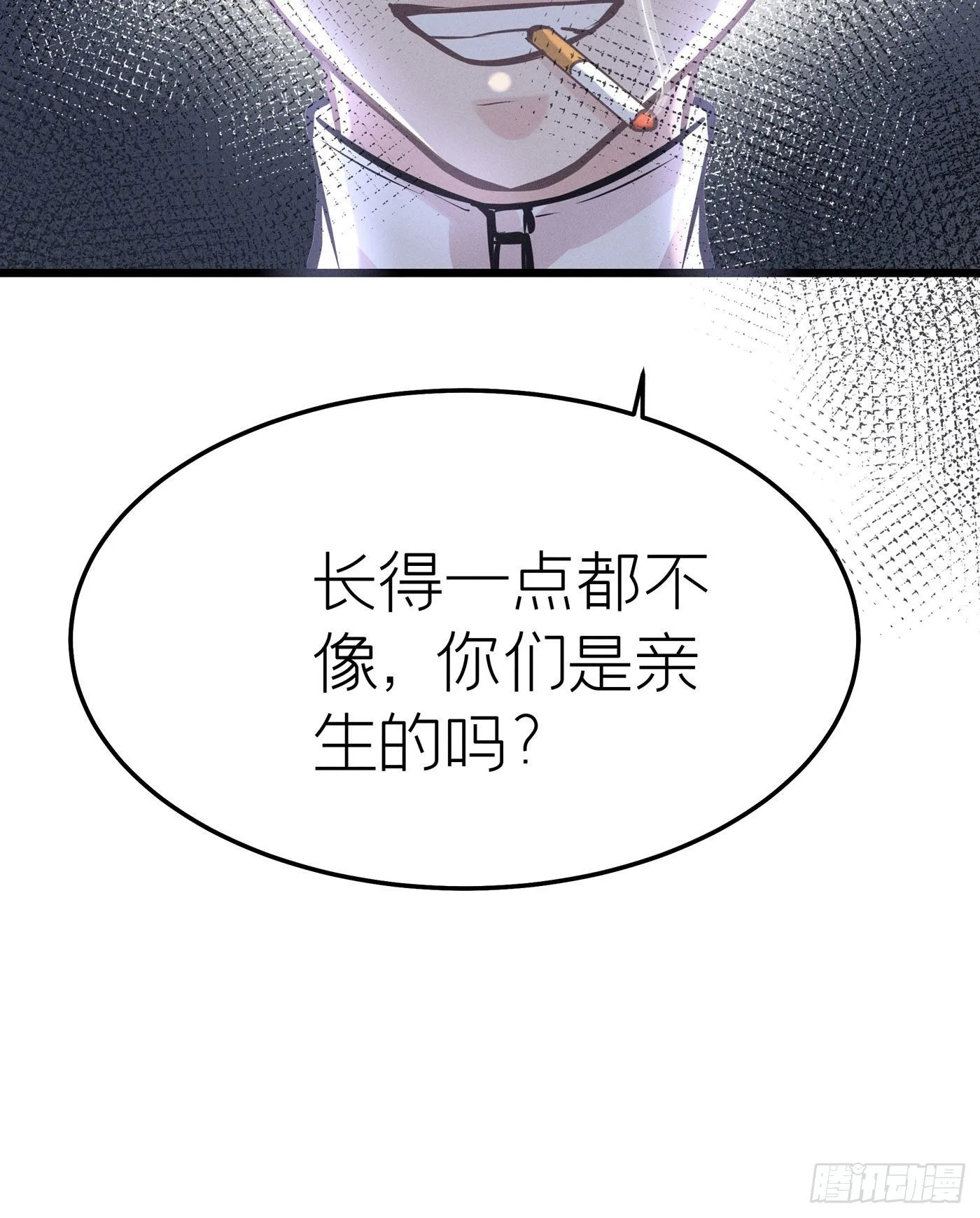 第二十八回 流浪儿（十二） 第76页