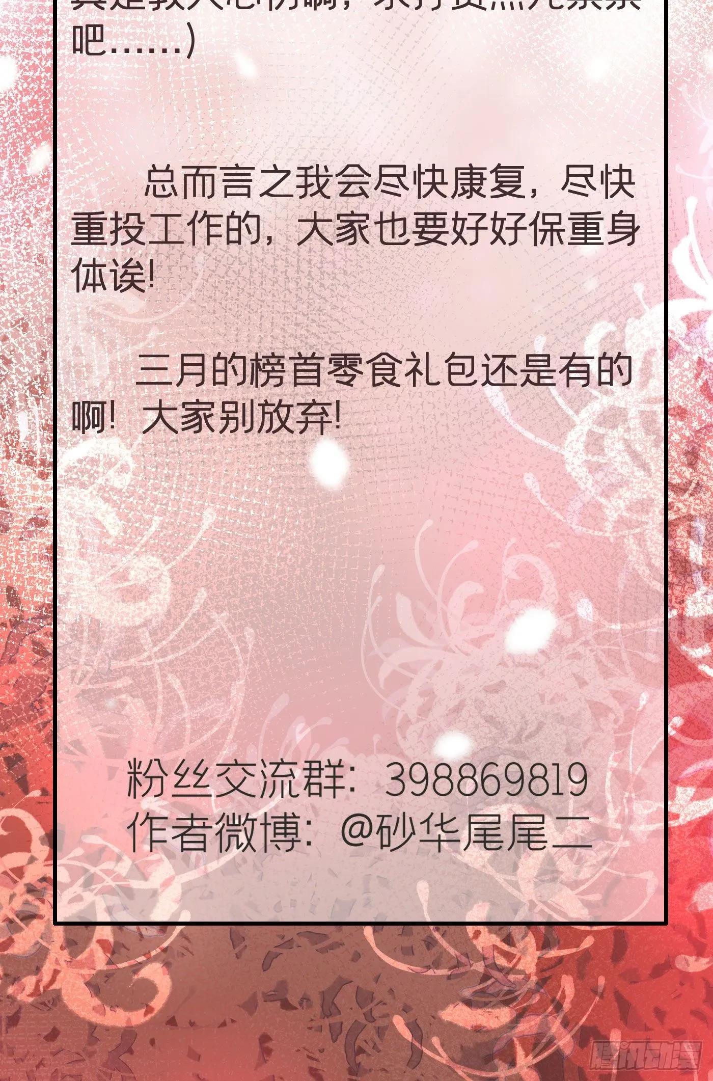 延更公告 第2页