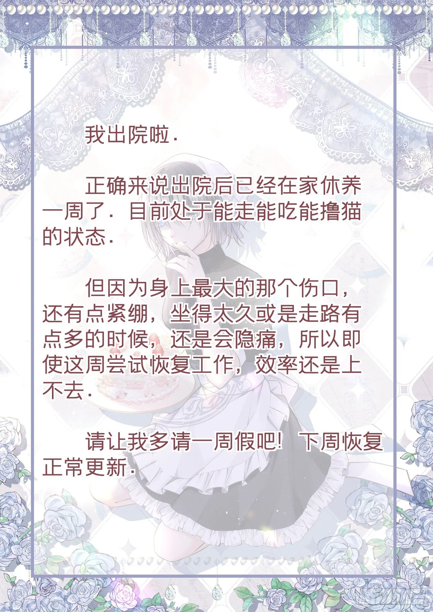 下周恢复更新 第1页