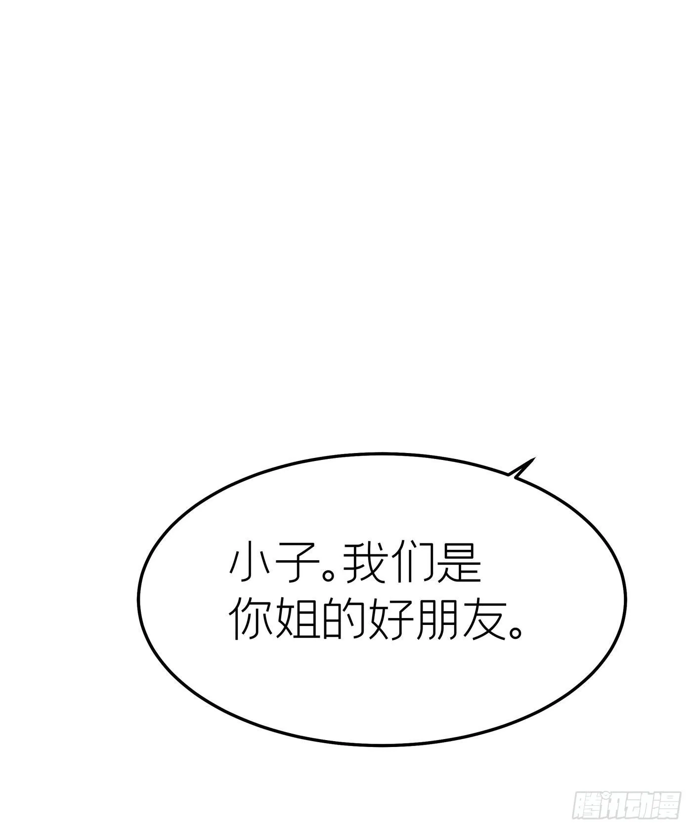 第二十九回 流浪儿（十三） 第2页