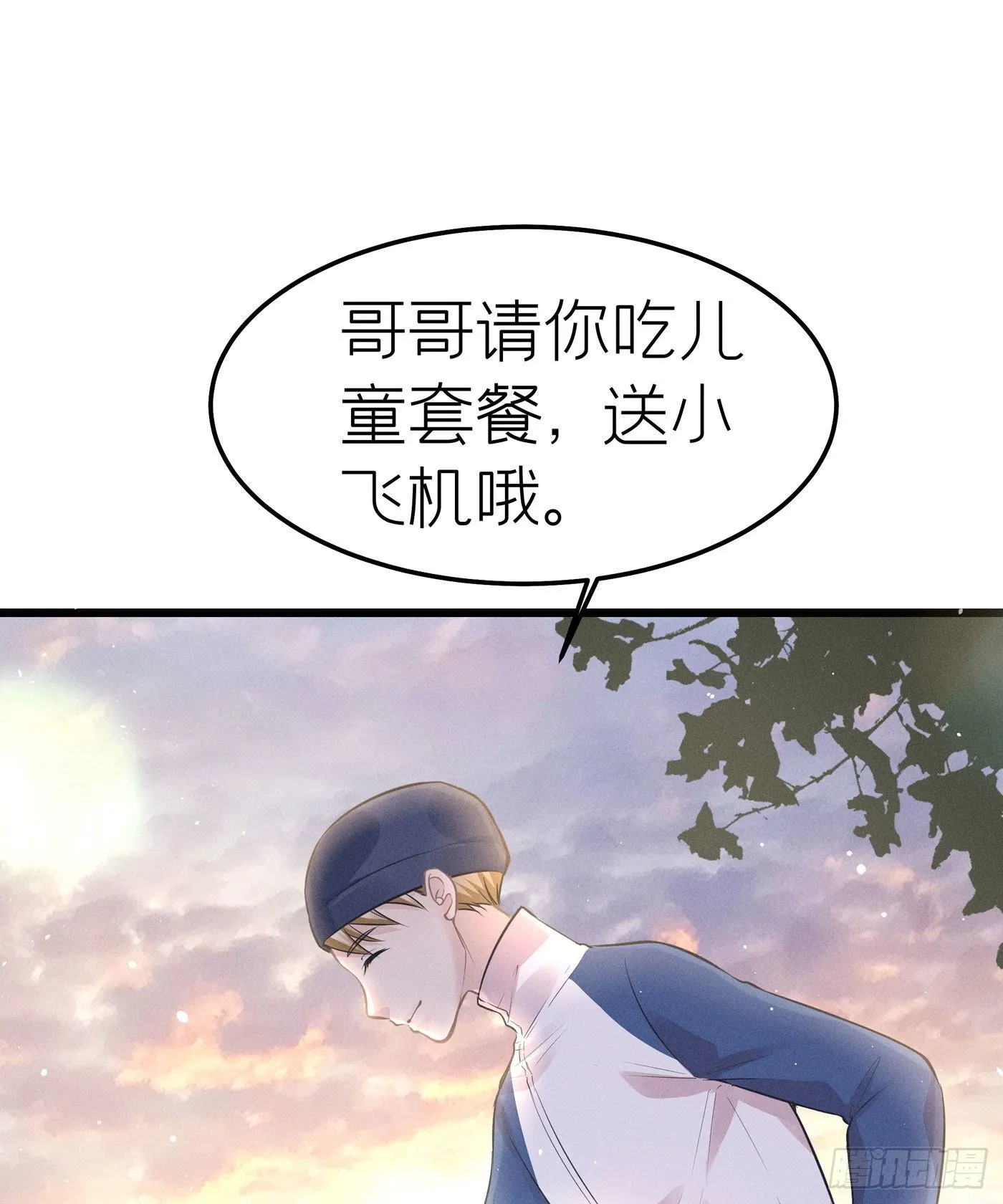 第二十九回 流浪儿（十三） 第5页