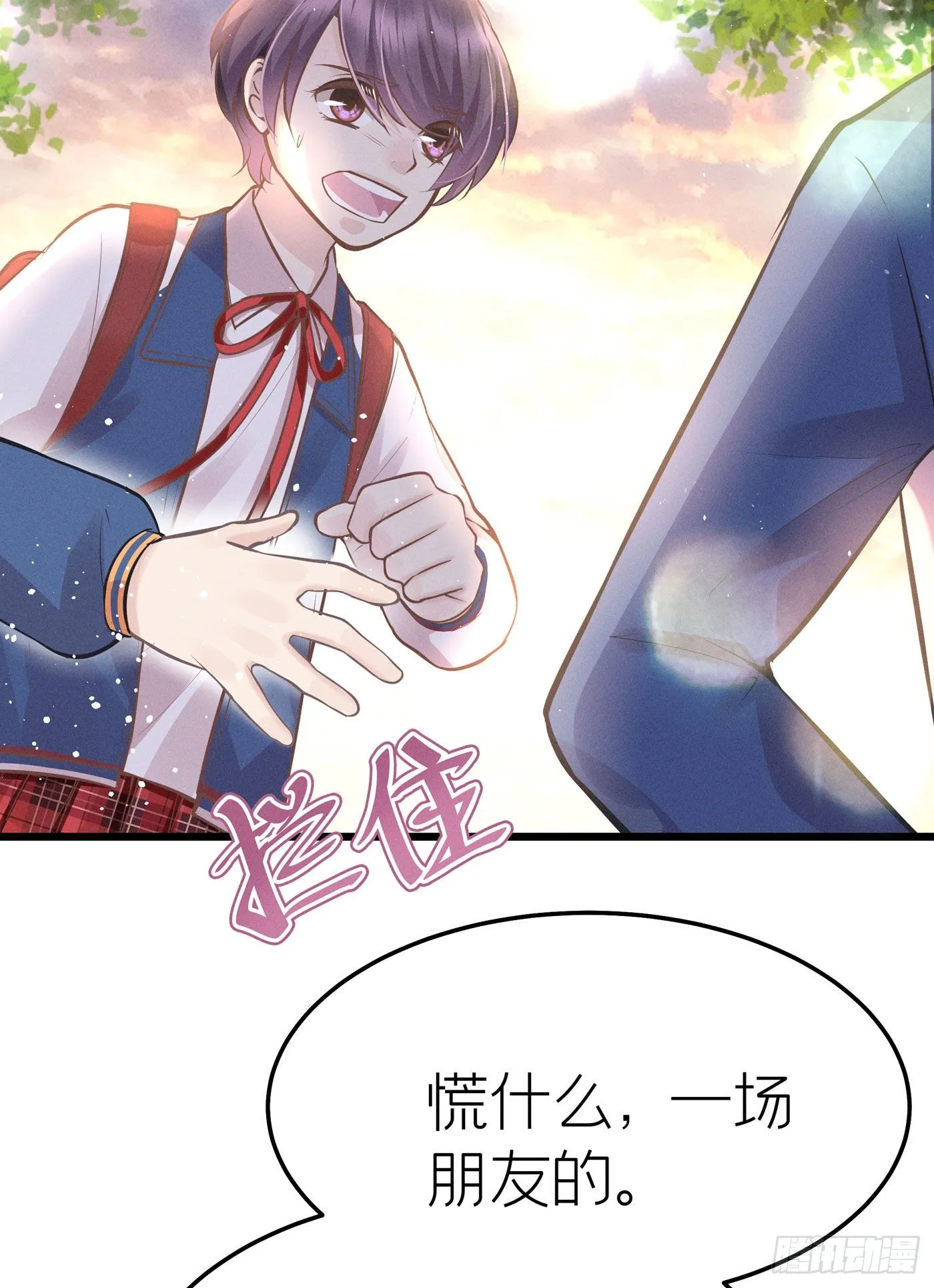 第二十九回 流浪儿（十三） 第8页